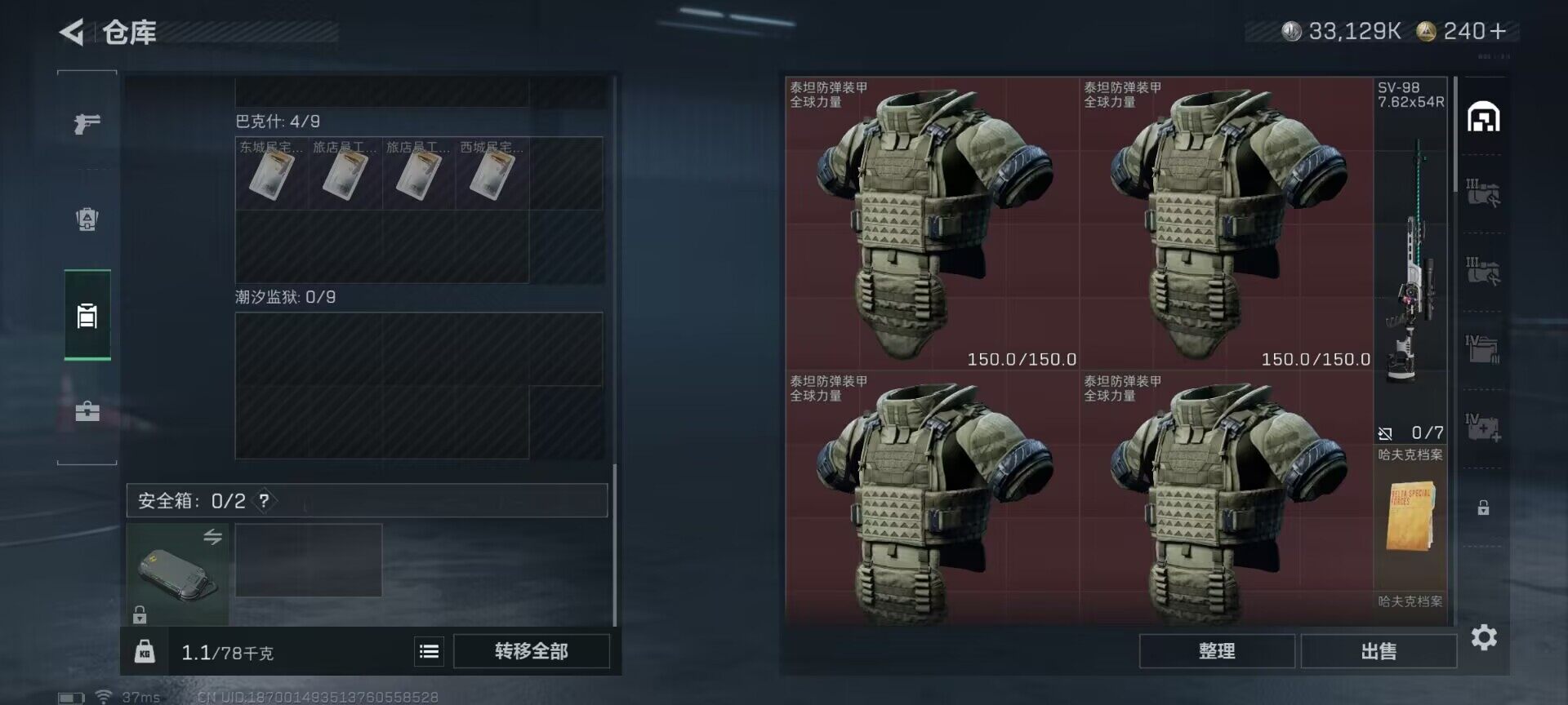 SJZEY383946三角洲行动账号详情图12