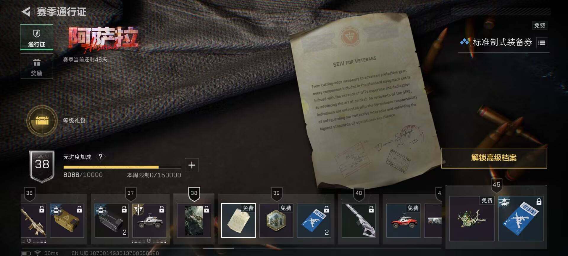 SJZEY383946三角洲行动账号详情图13