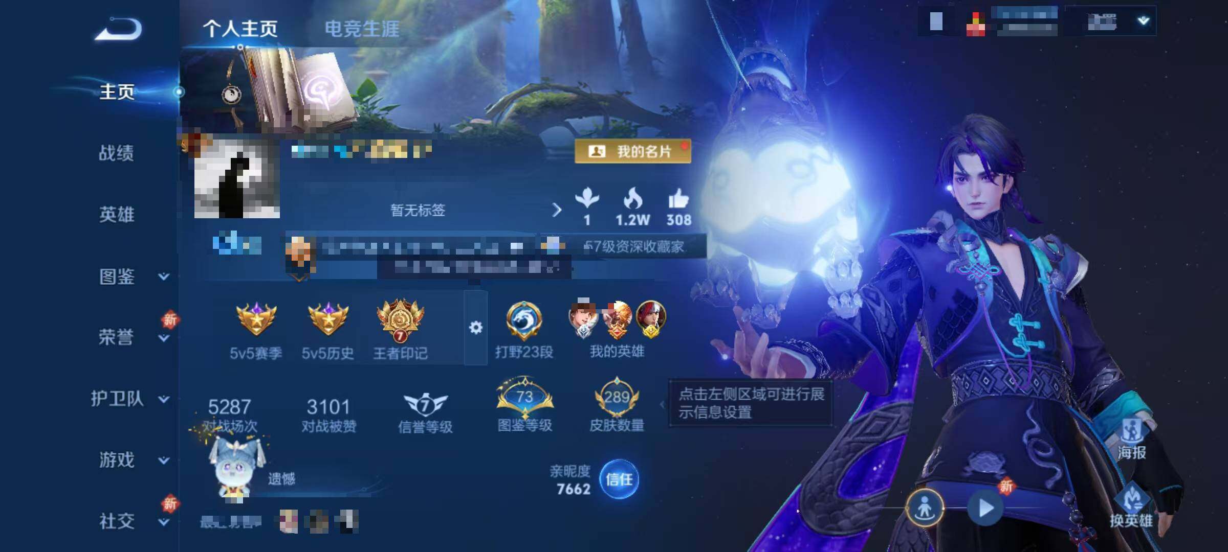 WZQM3432318王者荣耀账号详情图8