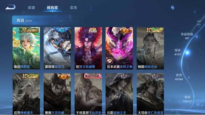 WZ0349975王者荣耀账号详情图11