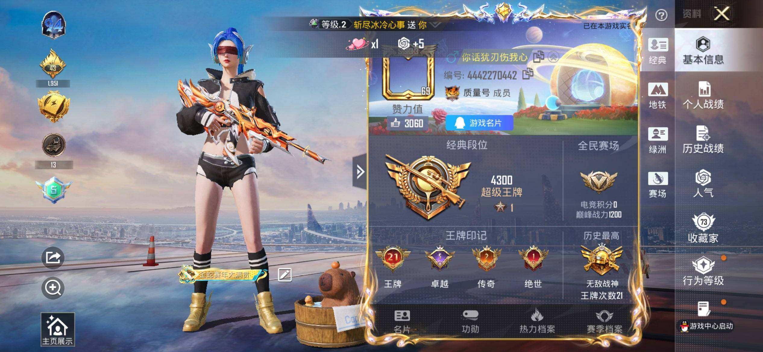 HPCMW3429657和平精英账号详情图2 HPCMW3429657和平精英账号详情图2