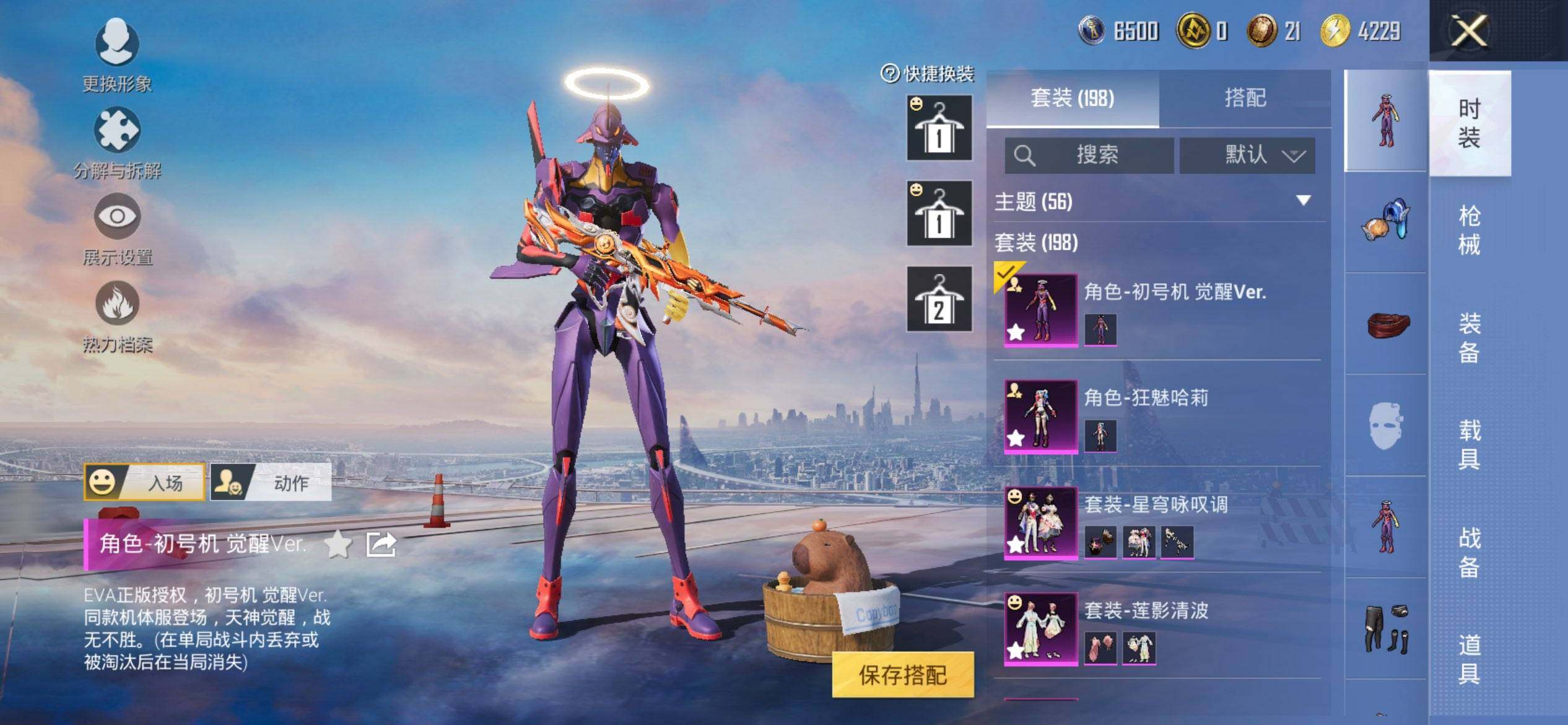 HPCMW3429657和平精英账号详情图7 HPCMW3429657和平精英账号详情图7