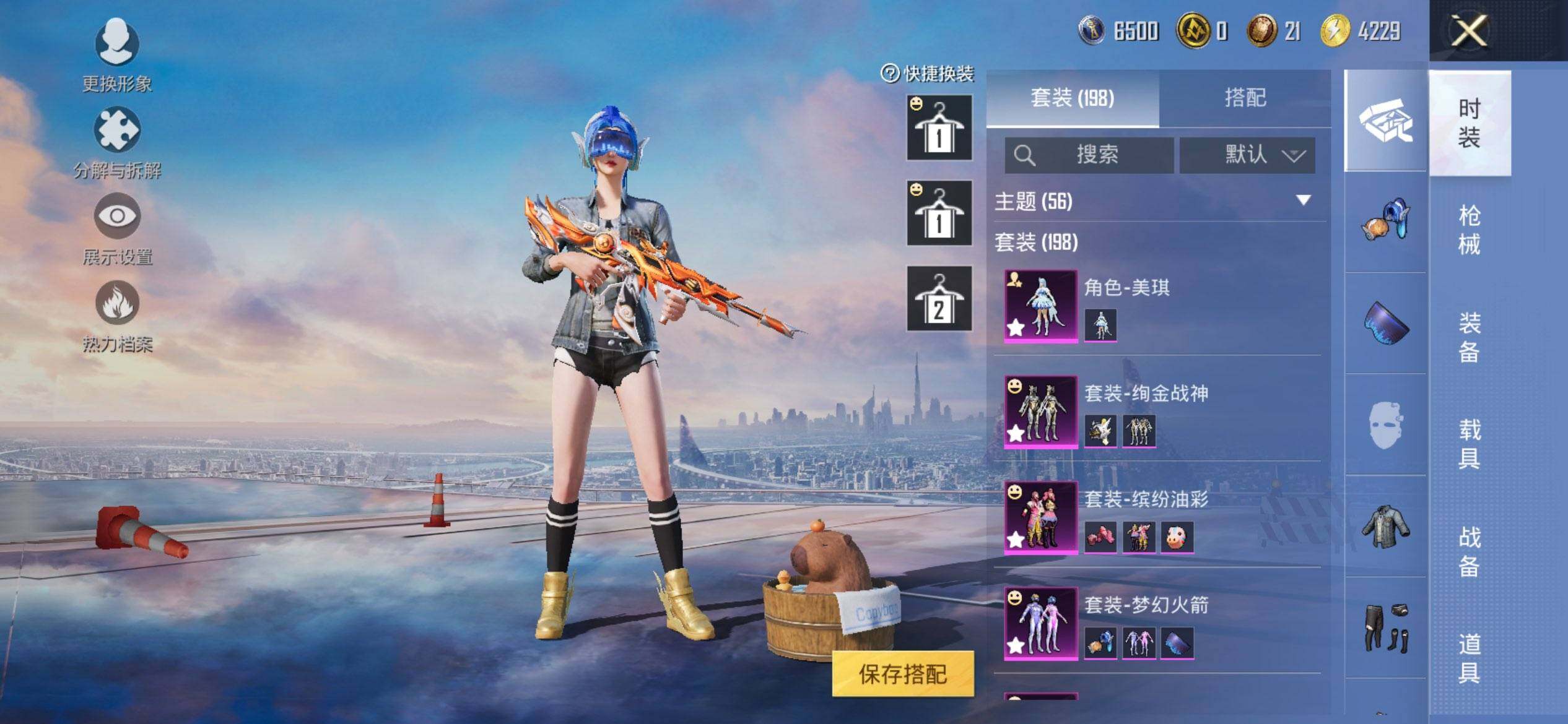 HPCMW3429657和平精英账号详情图8 HPCMW3429657和平精英账号详情图8