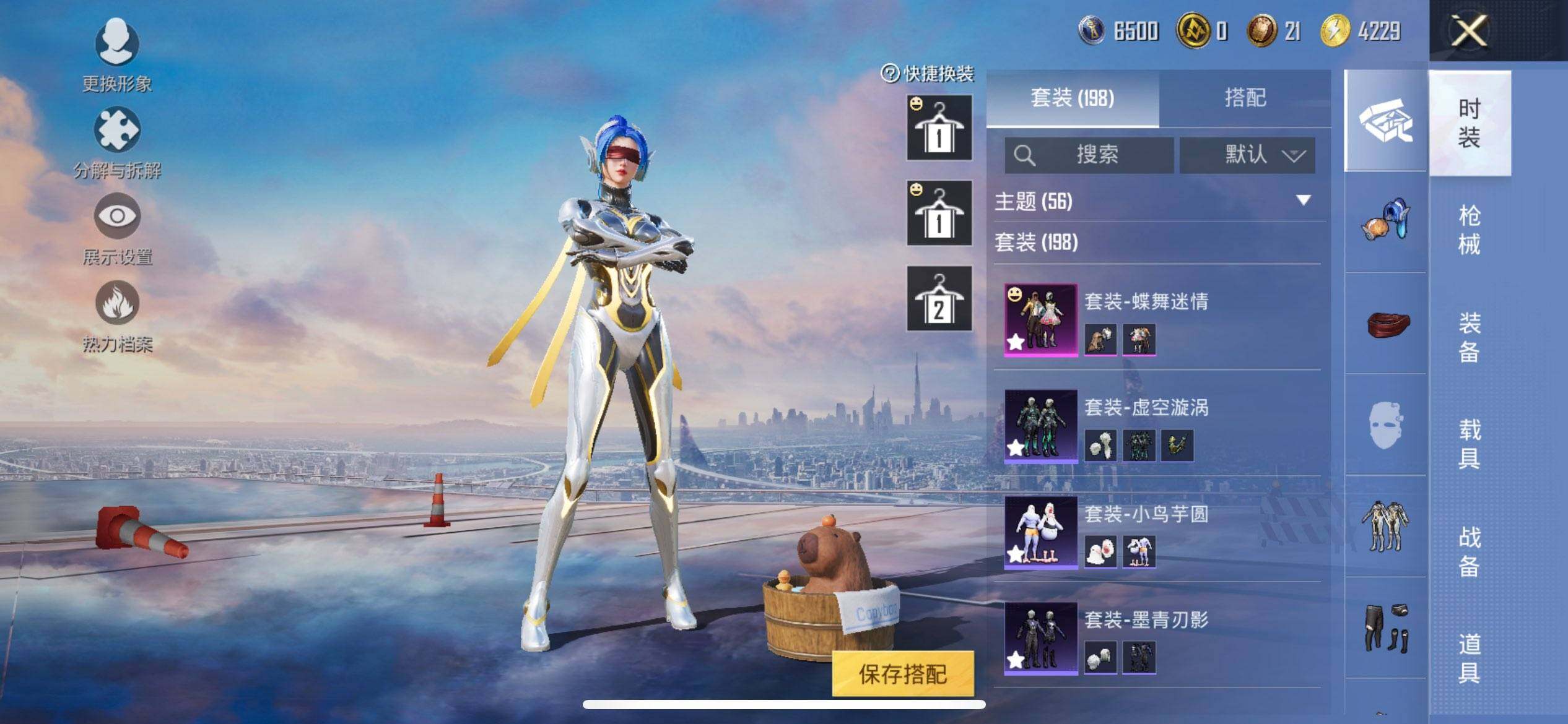 HPCMW3429657和平精英账号详情图9 HPCMW3429657和平精英账号详情图9