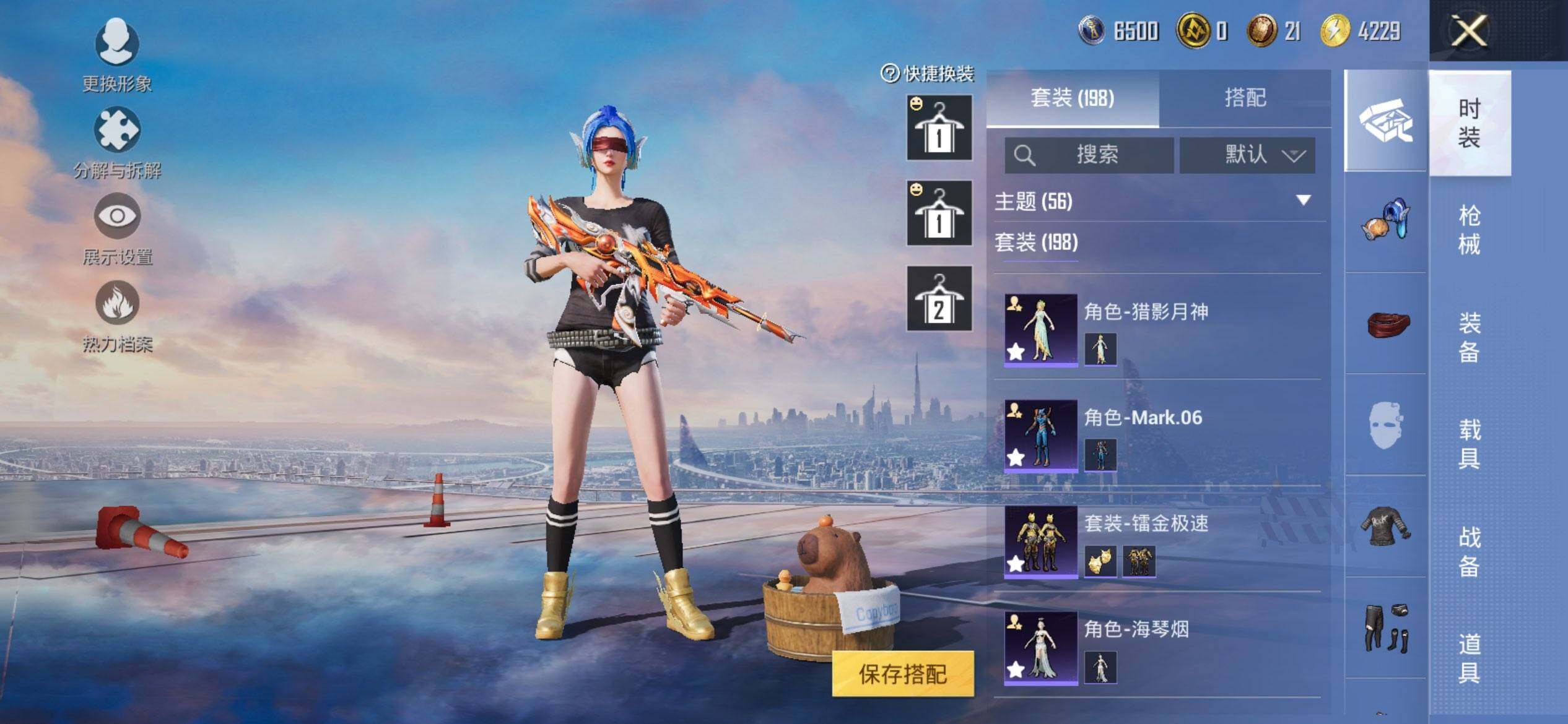 HPCMW3429657和平精英账号详情图10 HPCMW3429657和平精英账号详情图10