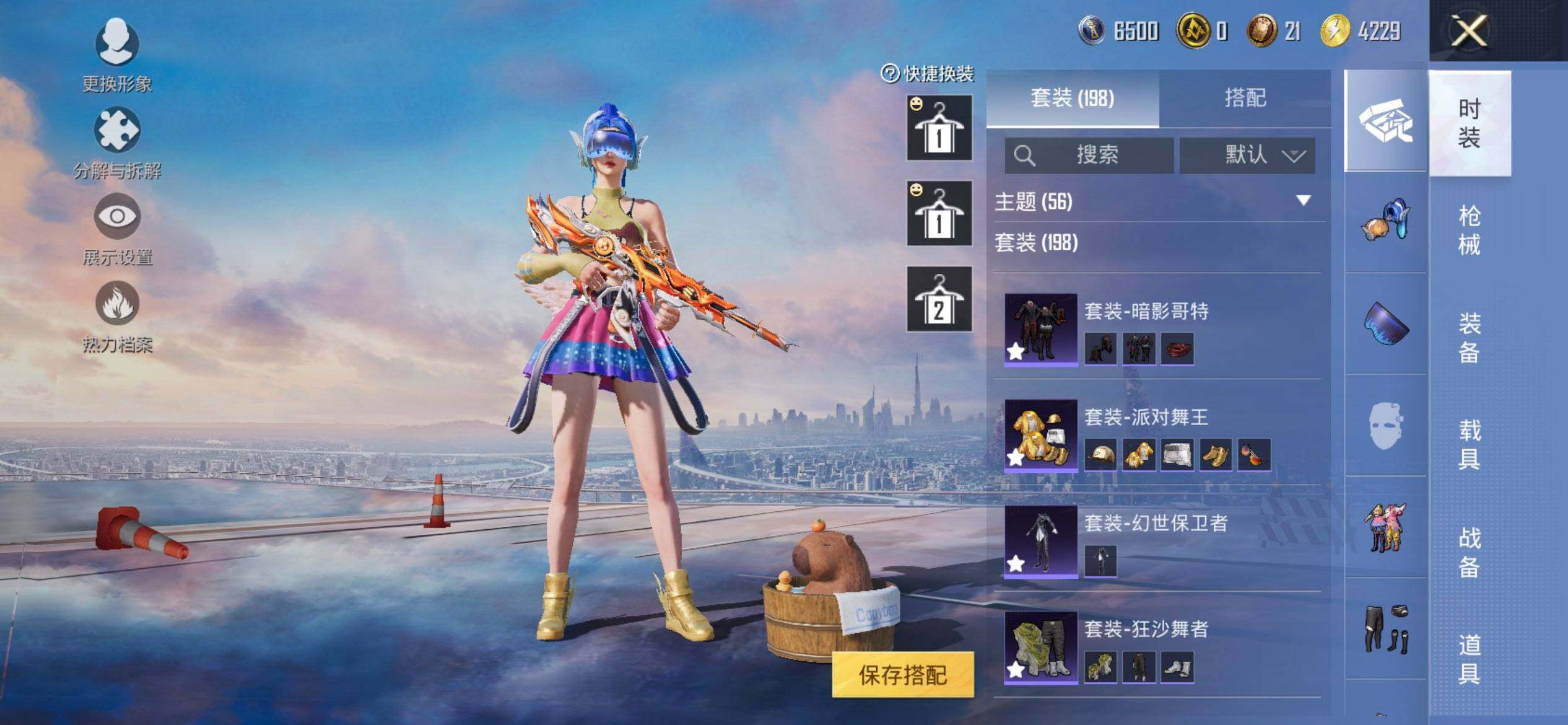 HPCMW3429657和平精英账号详情图12 HPCMW3429657和平精英账号详情图12