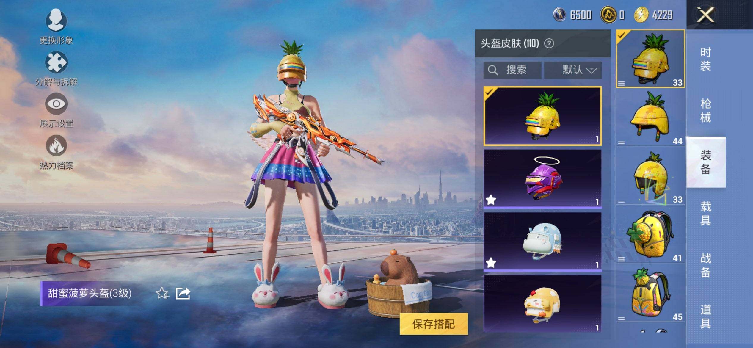 HPCMW3429657和平精英账号详情图13 HPCMW3429657和平精英账号详情图13