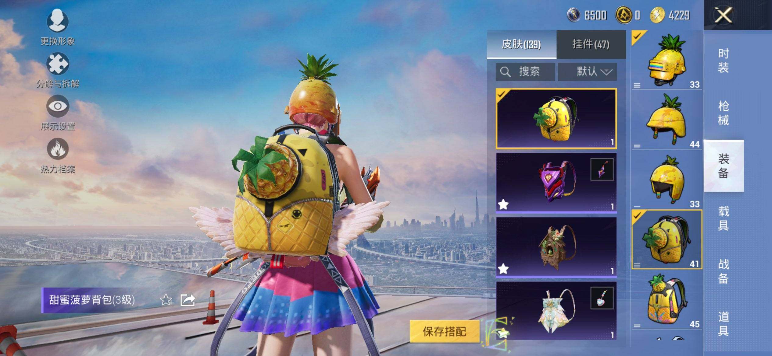 HPCMW3429657和平精英账号详情图14 HPCMW3429657和平精英账号详情图14