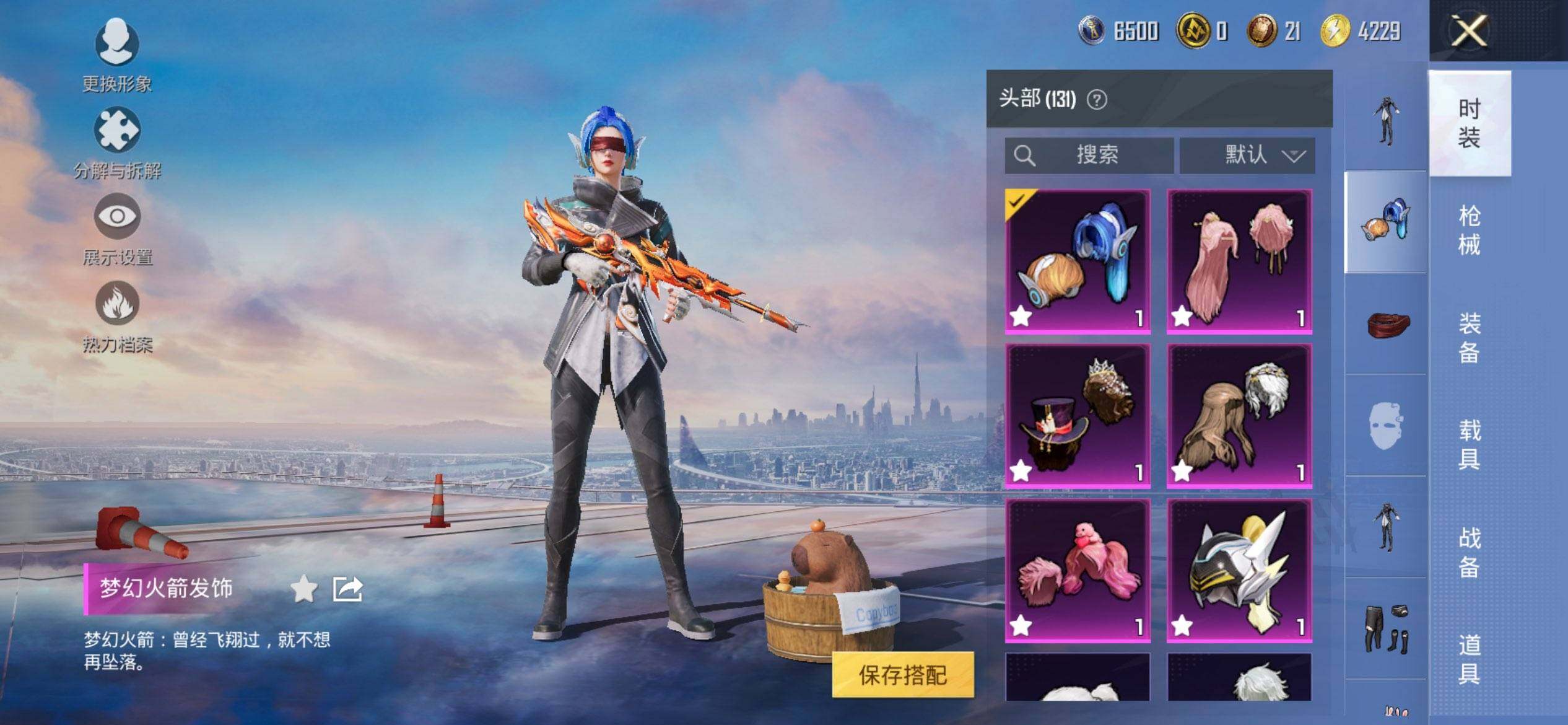 HPCMW3429657和平精英账号详情图16 HPCMW3429657和平精英账号详情图16