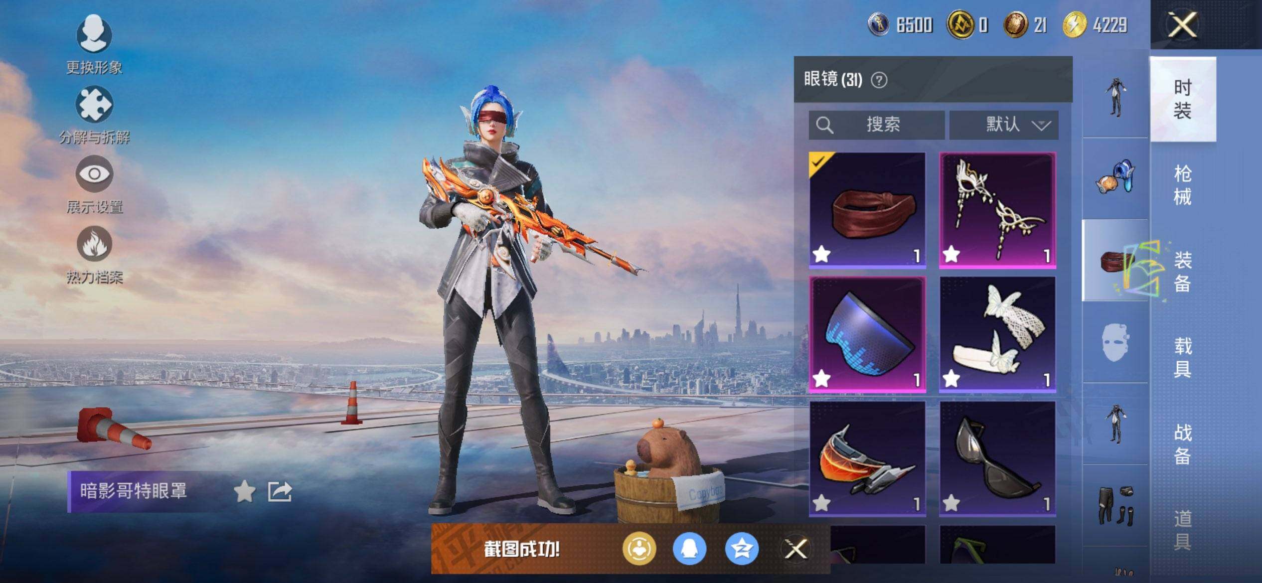 HPCMW3429657和平精英账号详情图17 HPCMW3429657和平精英账号详情图17