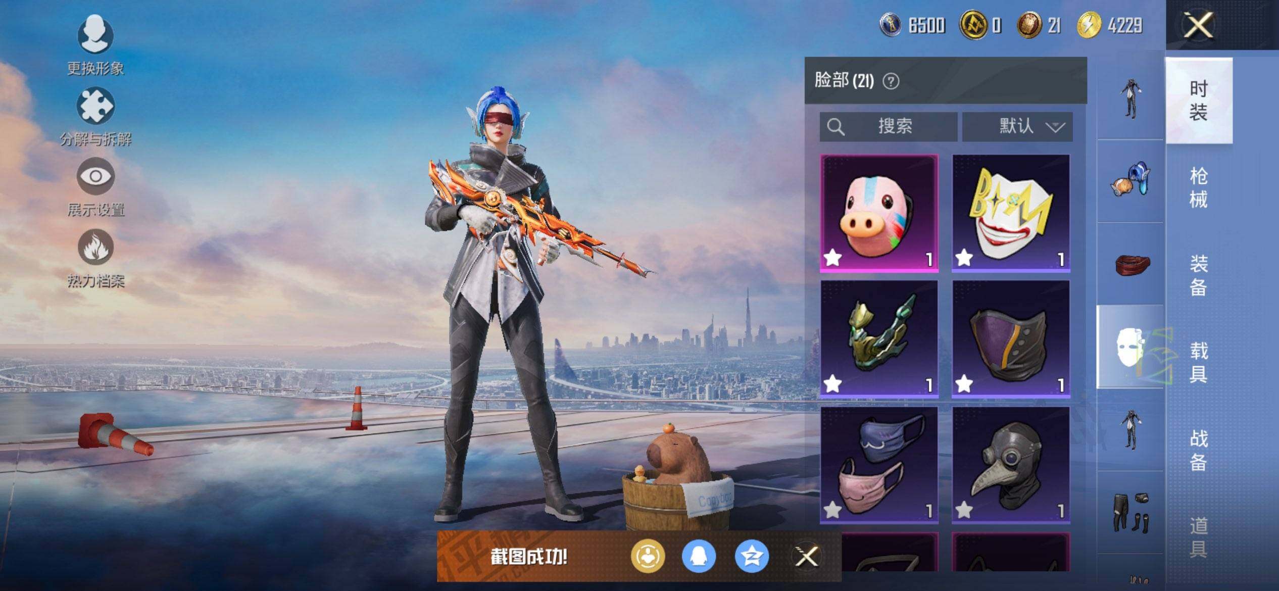 HPCMW3429657和平精英账号详情图18 HPCMW3429657和平精英账号详情图18