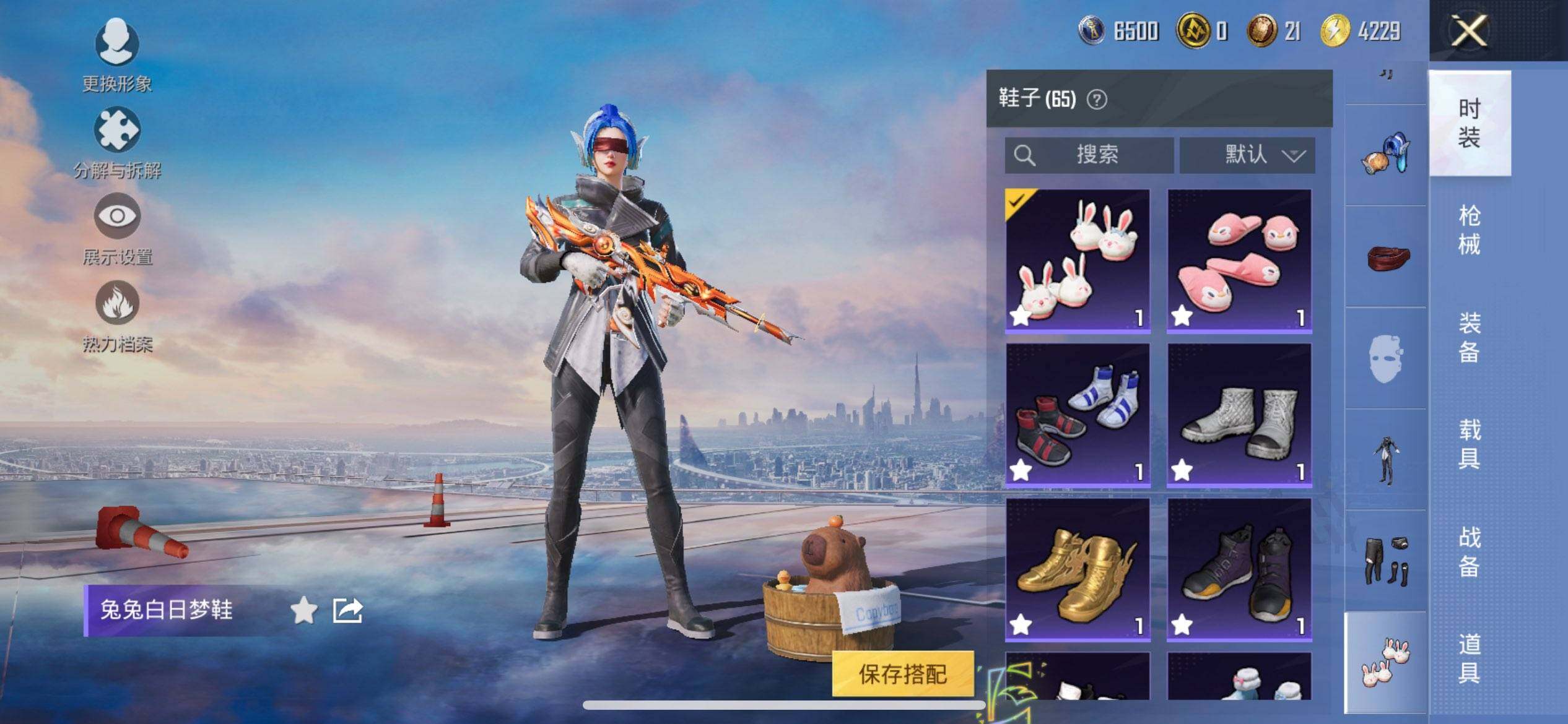 HPCMW3429657和平精英账号详情图19 HPCMW3429657和平精英账号详情图19