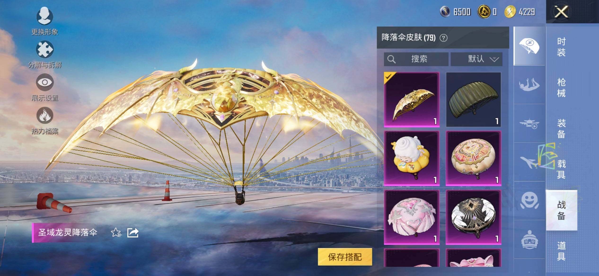 HPCMW3429657和平精英账号详情图20 HPCMW3429657和平精英账号详情图20