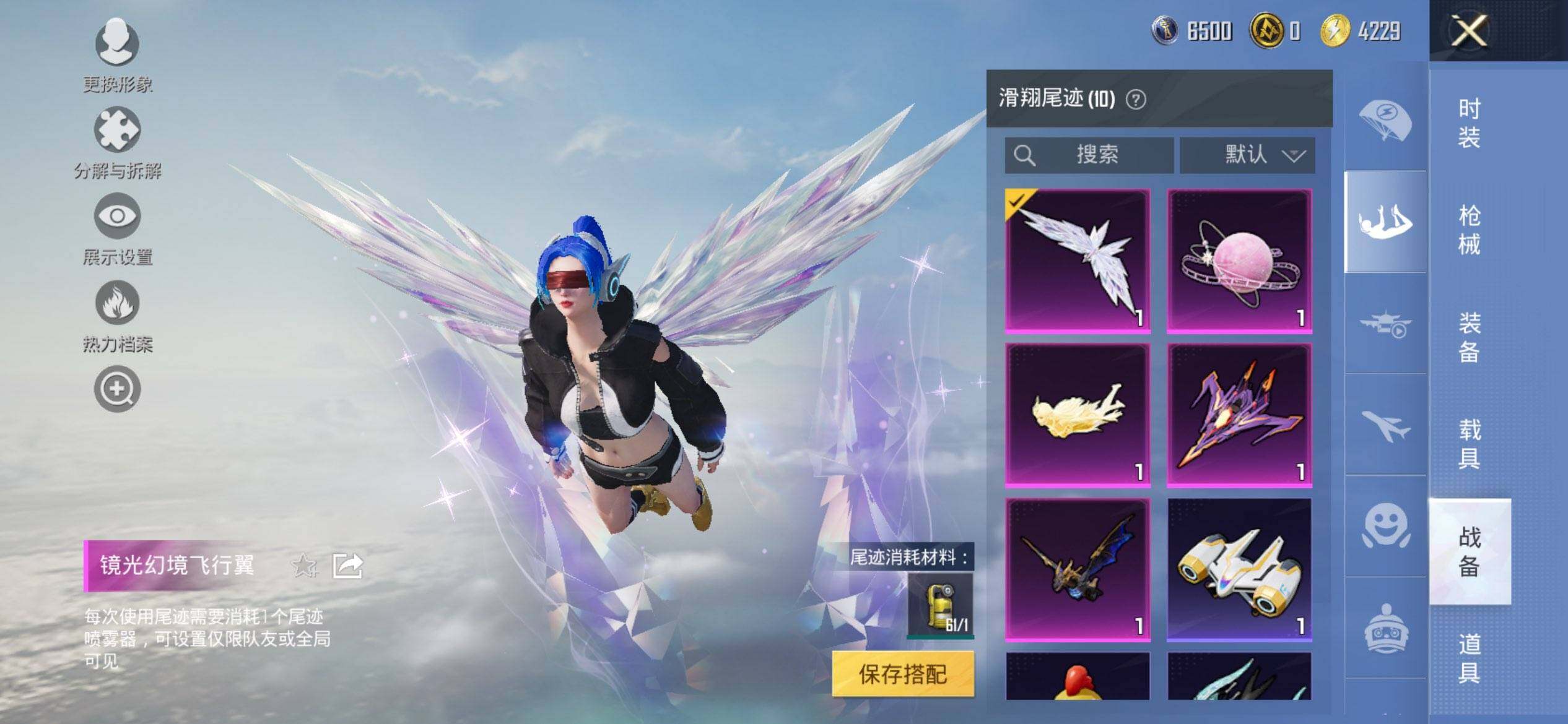 HPCMW3429657和平精英账号详情图21 HPCMW3429657和平精英账号详情图21