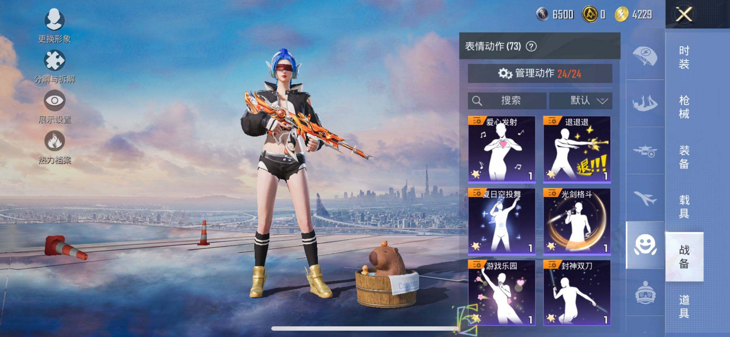 HPCMW3429657和平精英账号详情图22 HPCMW3429657和平精英账号详情图22