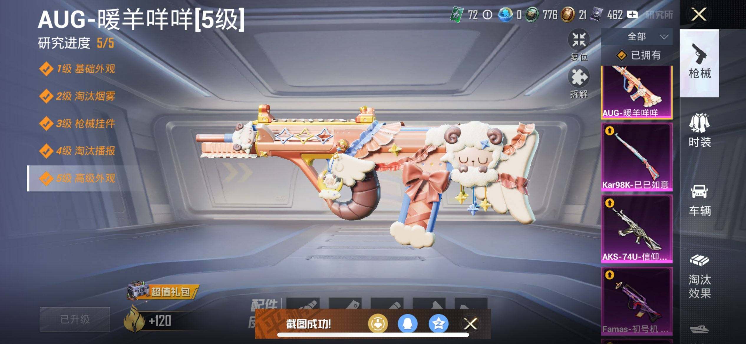 HPCMW3429657和平精英账号详情图25 HPCMW3429657和平精英账号详情图25