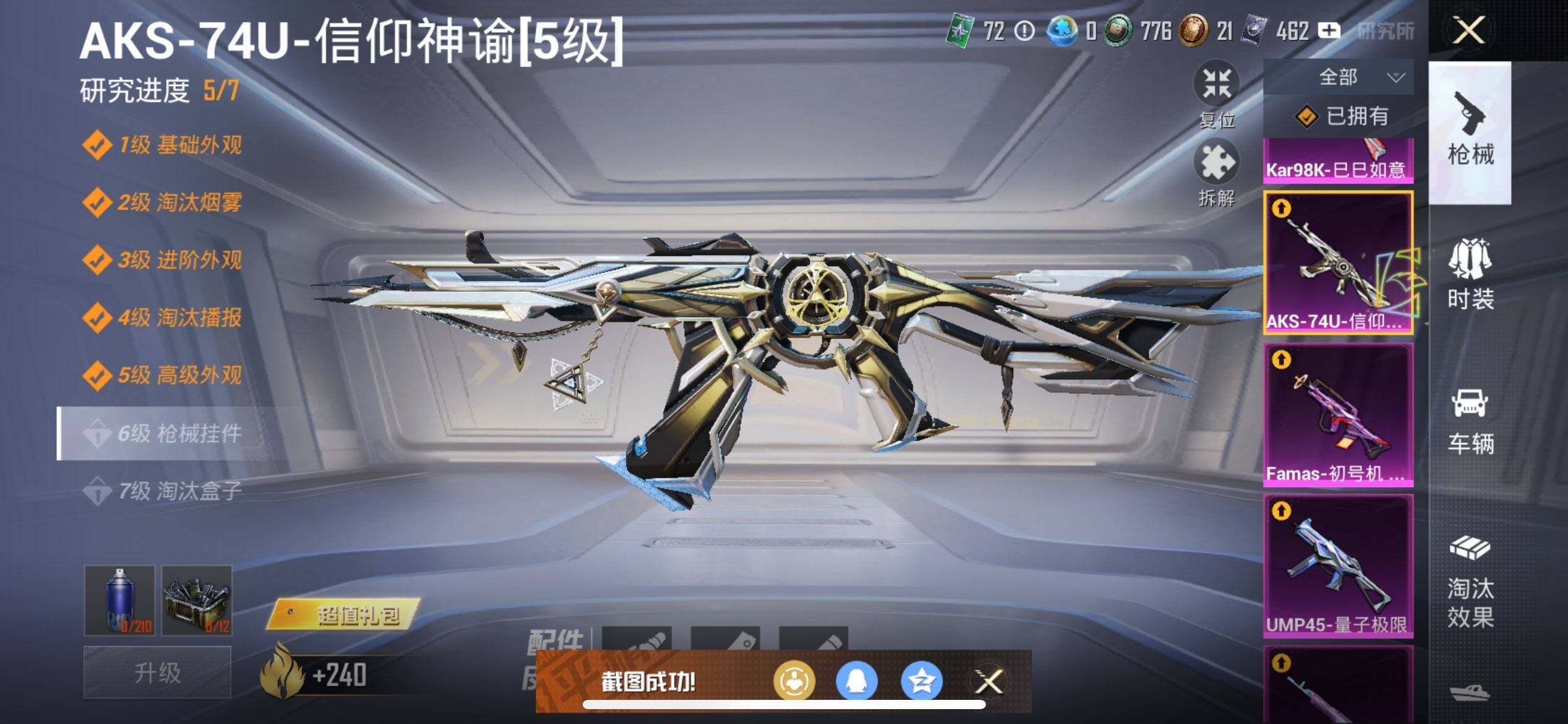 HPCMW3429657和平精英账号详情图26 HPCMW3429657和平精英账号详情图26