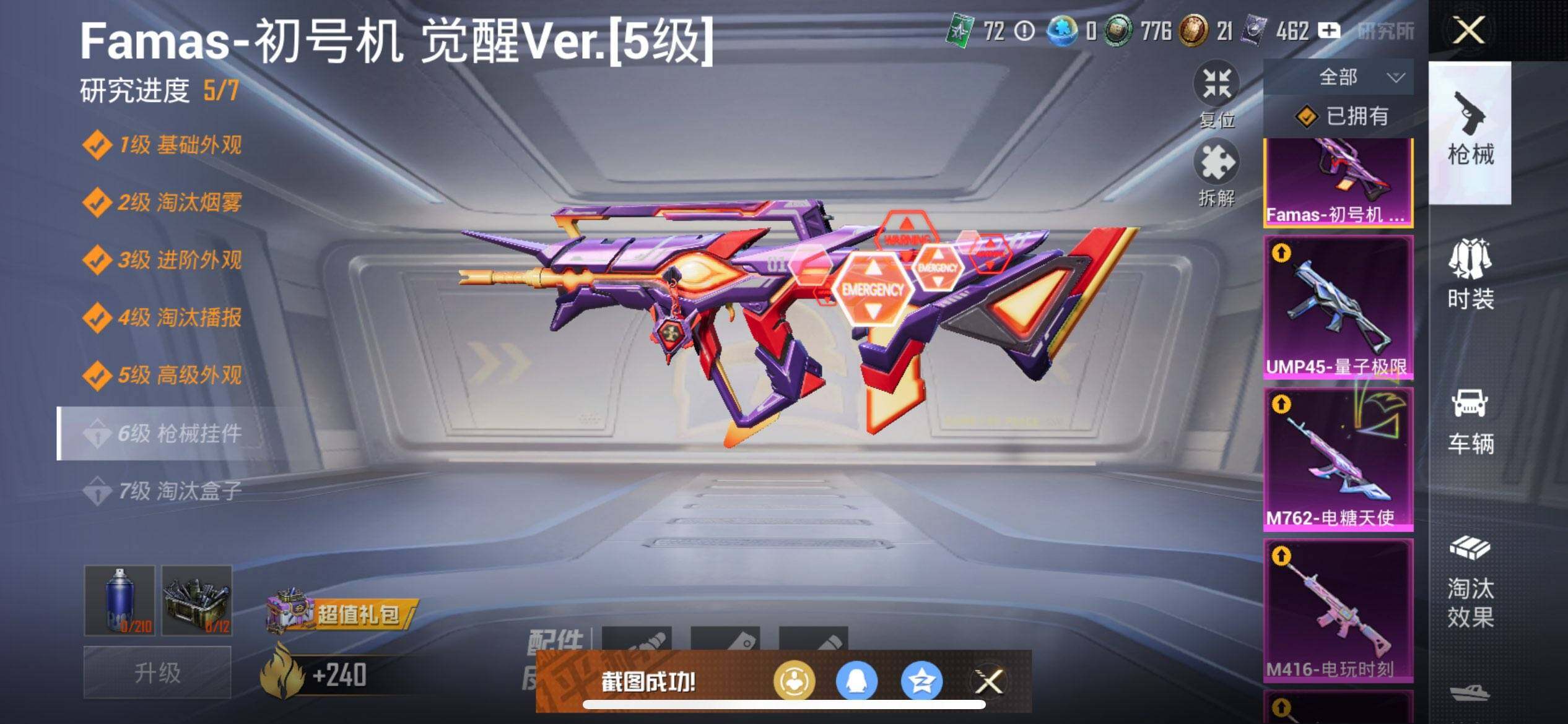 HPCMW3429657和平精英账号详情图27 HPCMW3429657和平精英账号详情图27