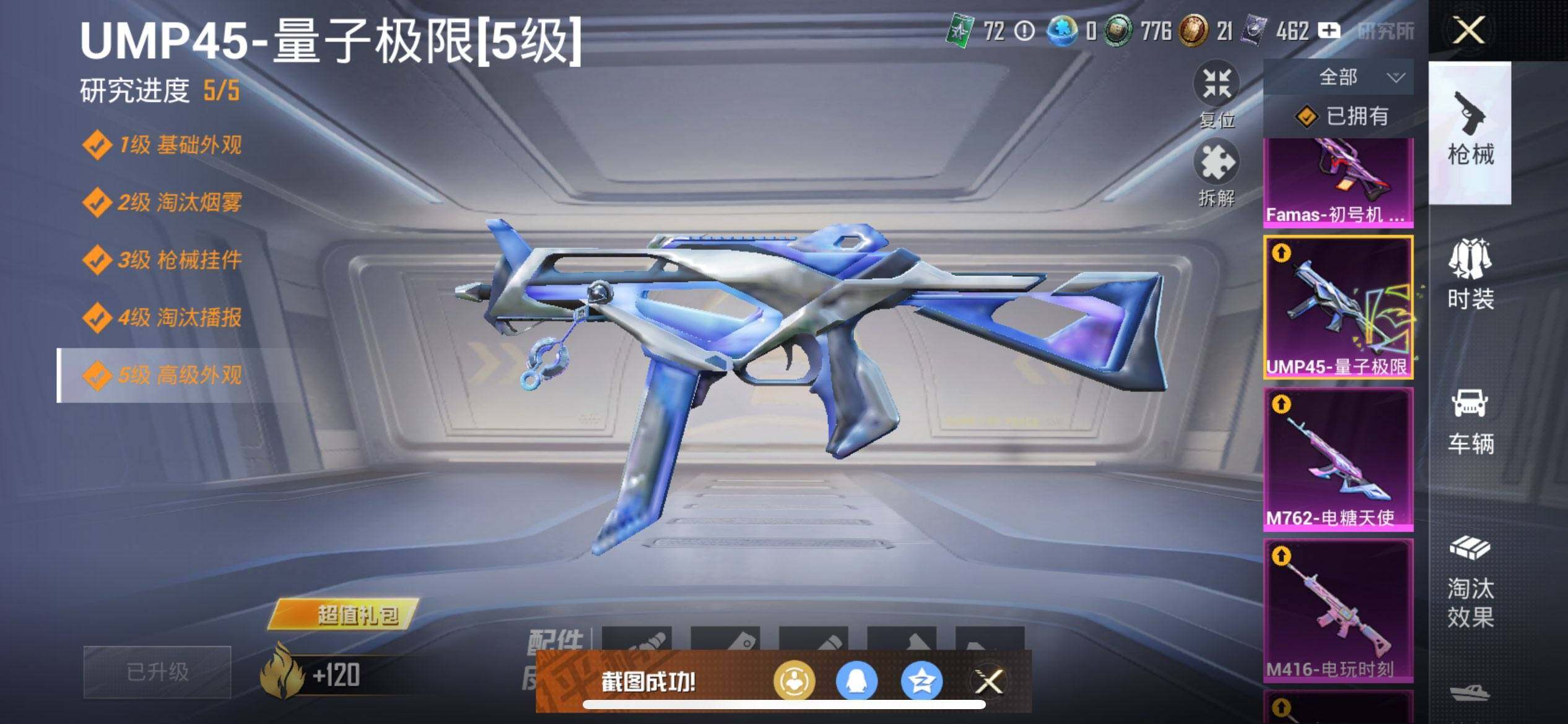 HPCMW3429657和平精英账号详情图28 HPCMW3429657和平精英账号详情图28