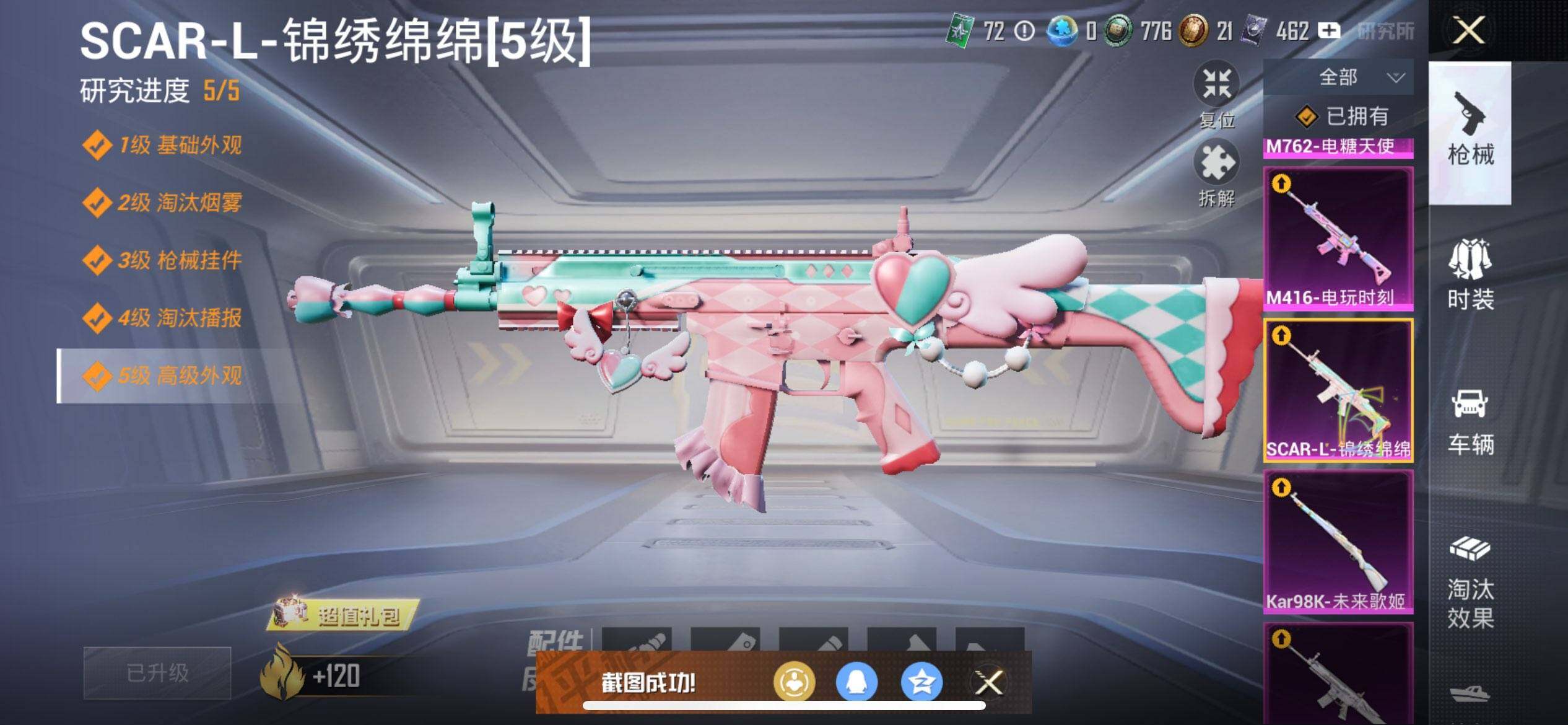 HPCMW3429657和平精英账号详情图29 HPCMW3429657和平精英账号详情图29