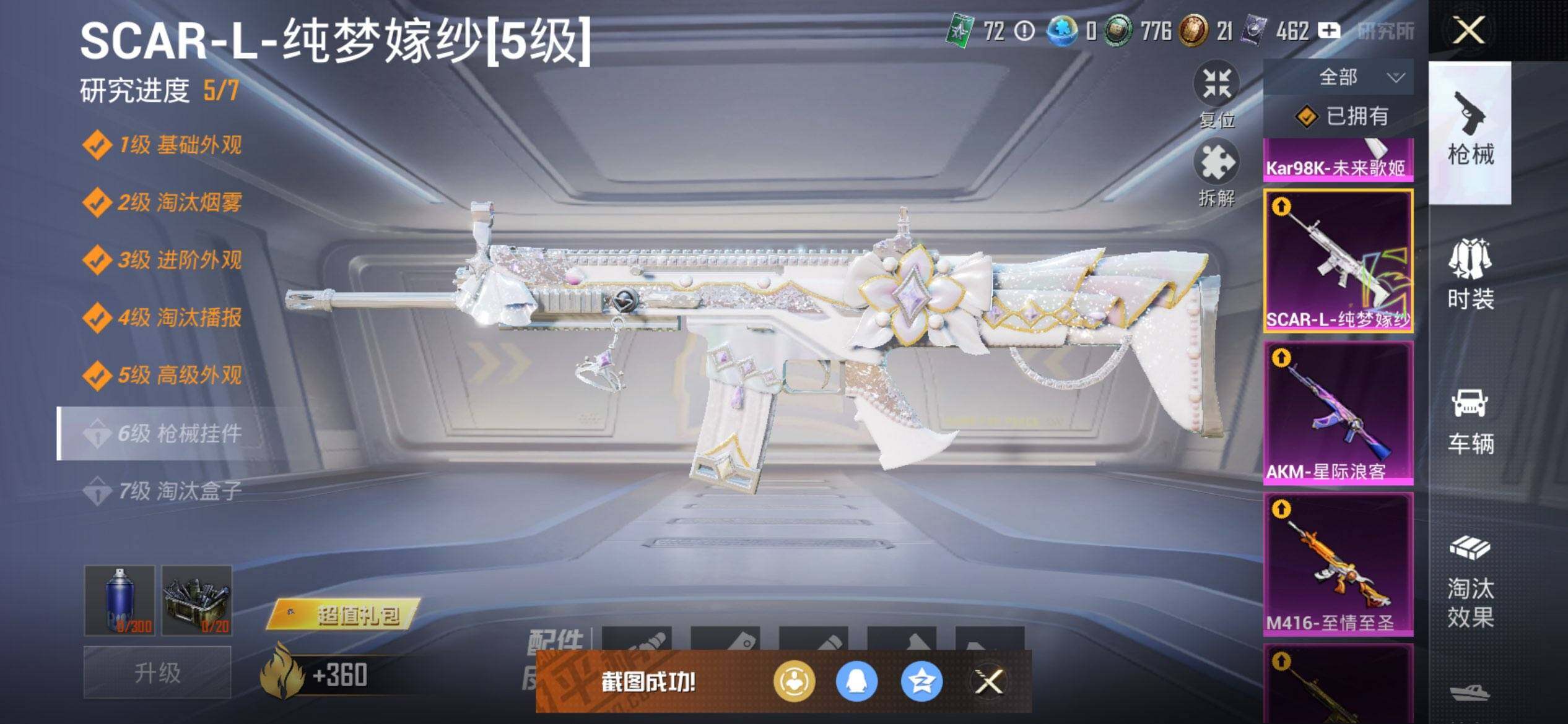 HPCMW3429657和平精英账号详情图30 HPCMW3429657和平精英账号详情图30