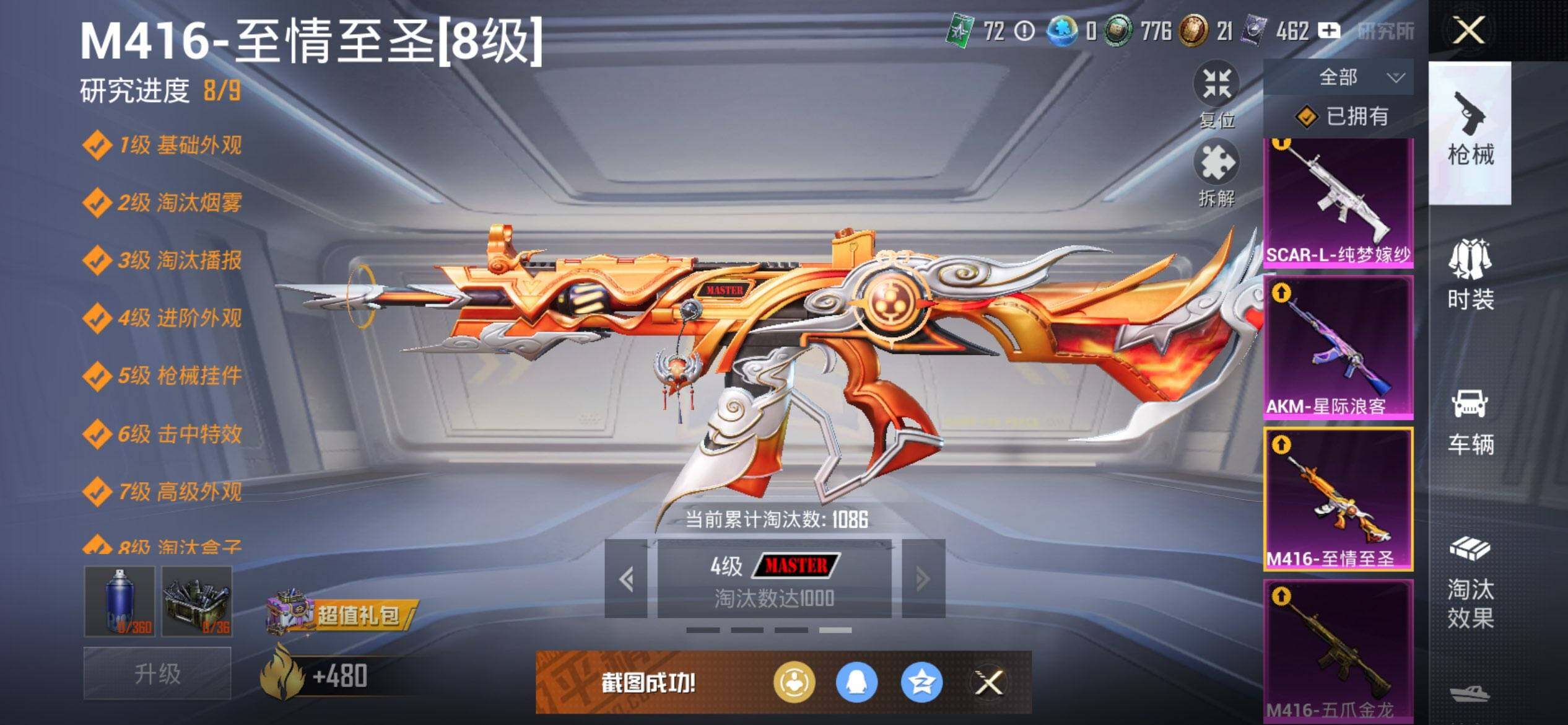 HPCMW3429657和平精英账号详情图31 HPCMW3429657和平精英账号详情图31