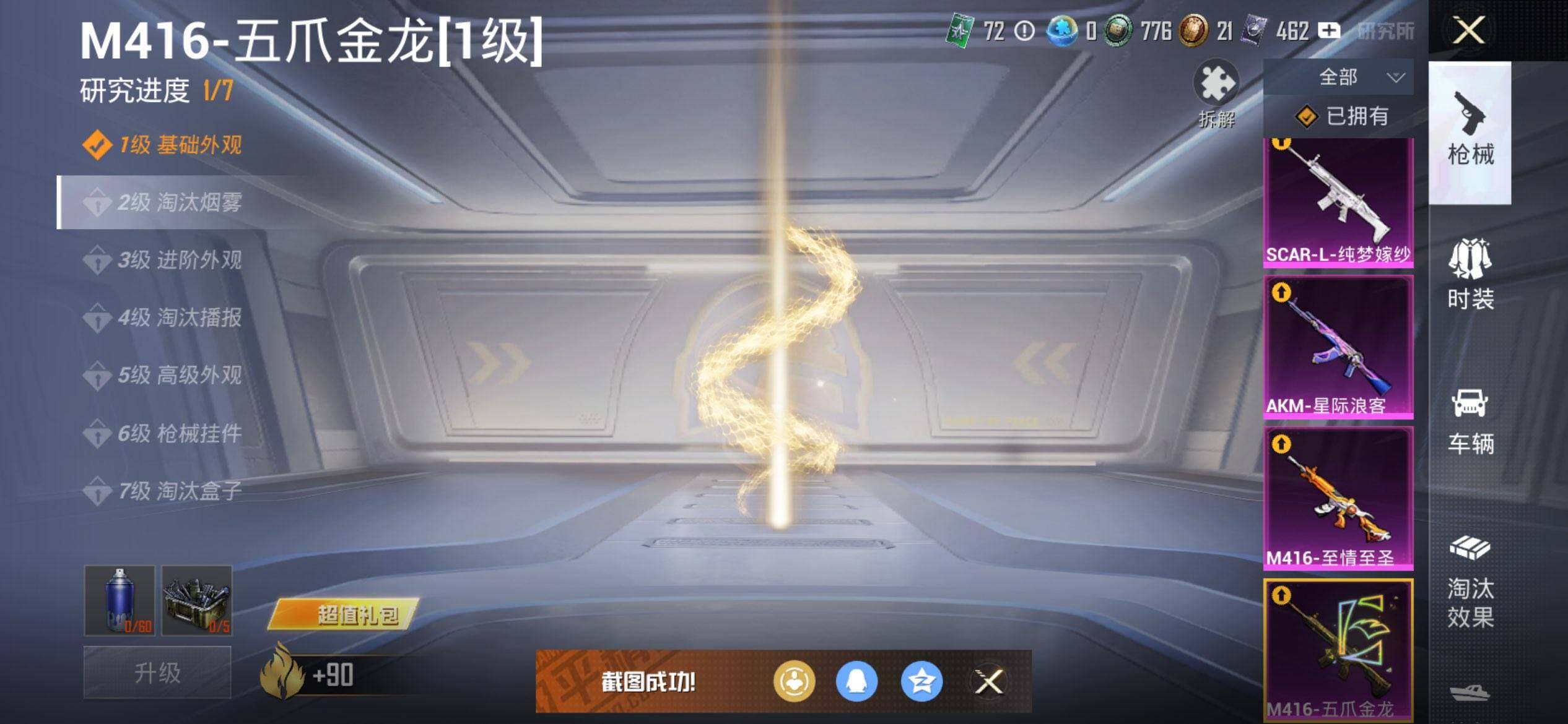 HPCMW3429657和平精英账号详情图32 HPCMW3429657和平精英账号详情图32