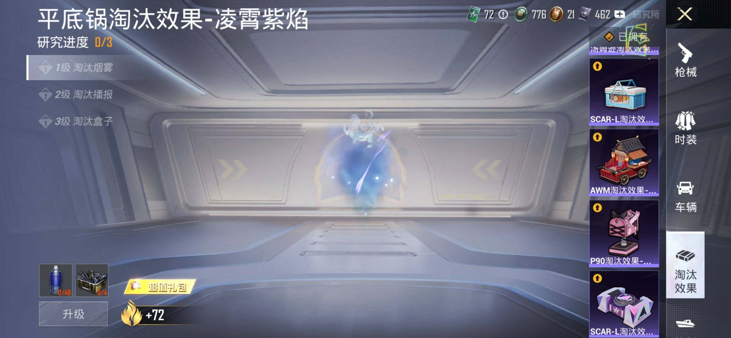 HPCMW3429657和平精英账号详情图33 HPCMW3429657和平精英账号详情图33