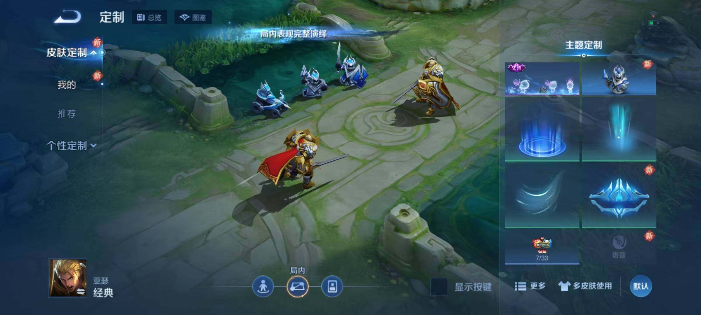 WZQM3432318王者荣耀账号详情图15