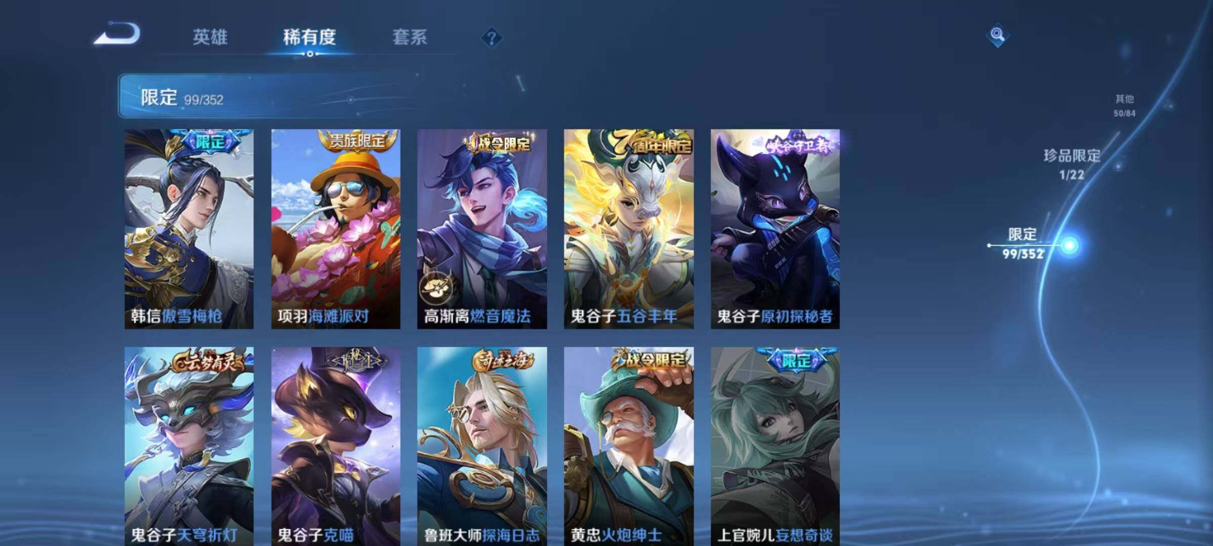 WZQM3432318王者荣耀账号详情图16