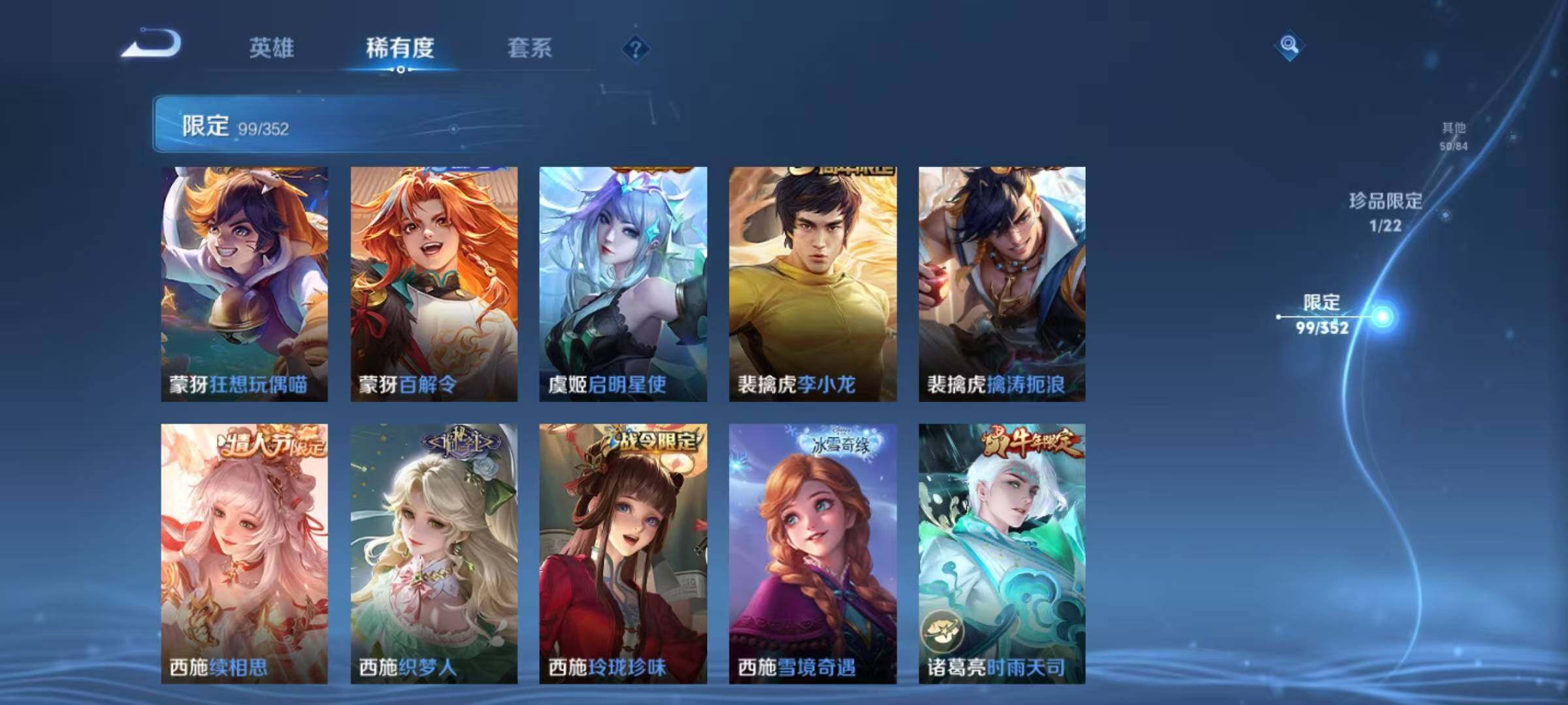 WZQM3432318王者荣耀账号详情图18