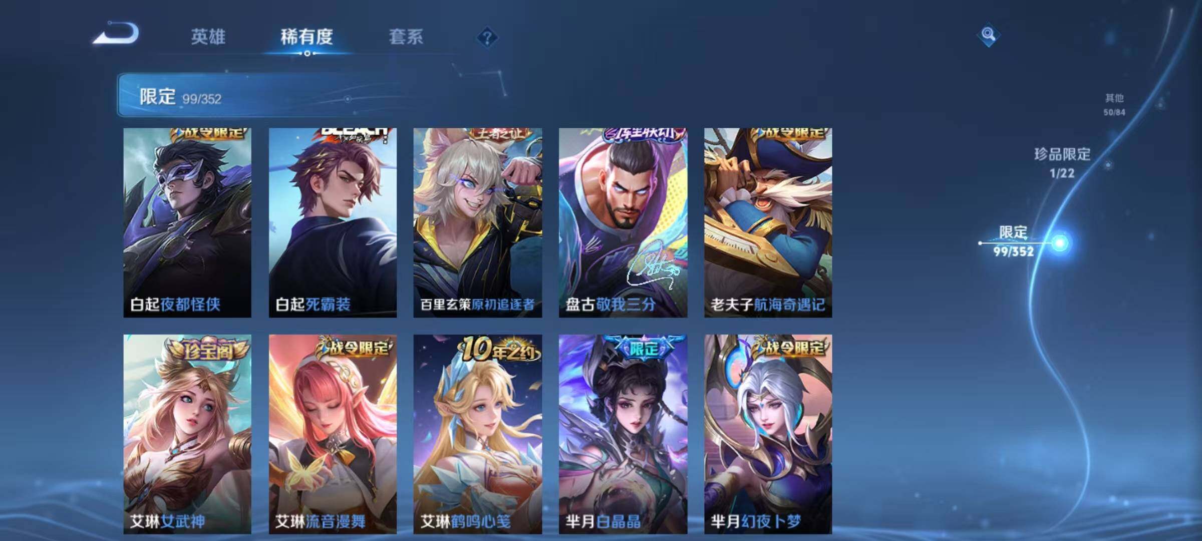 WZQM3432318王者荣耀账号详情图19