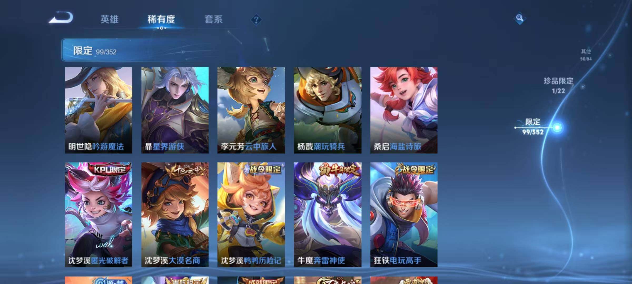 WZQM3432318王者荣耀账号详情图21