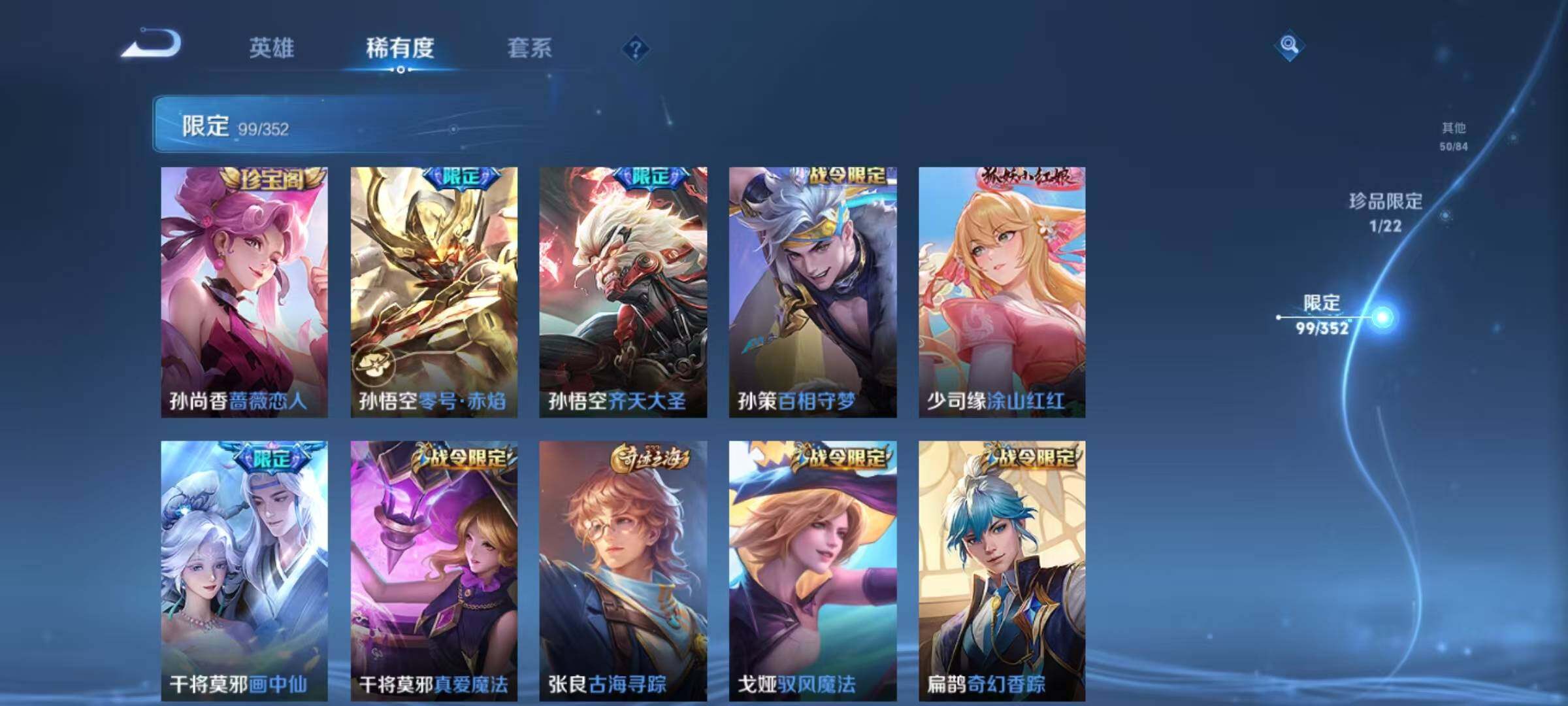 WZQM3432318王者荣耀账号详情图22