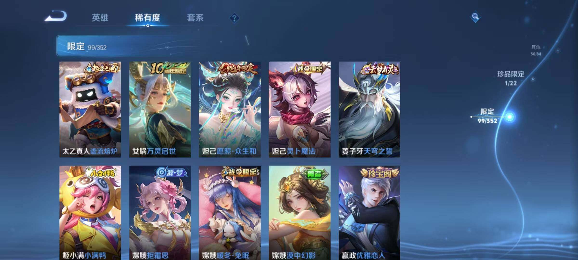 WZQM3432318王者荣耀账号详情图23