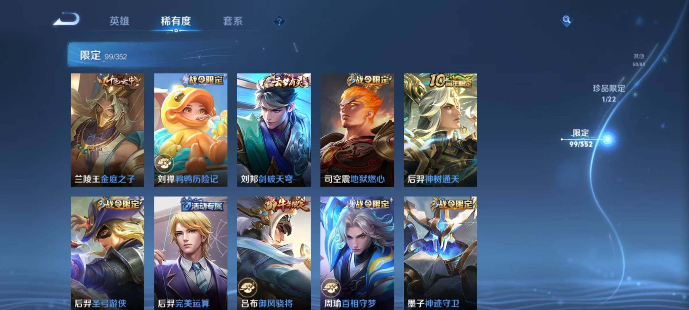 WZQM3432318王者荣耀账号详情图24