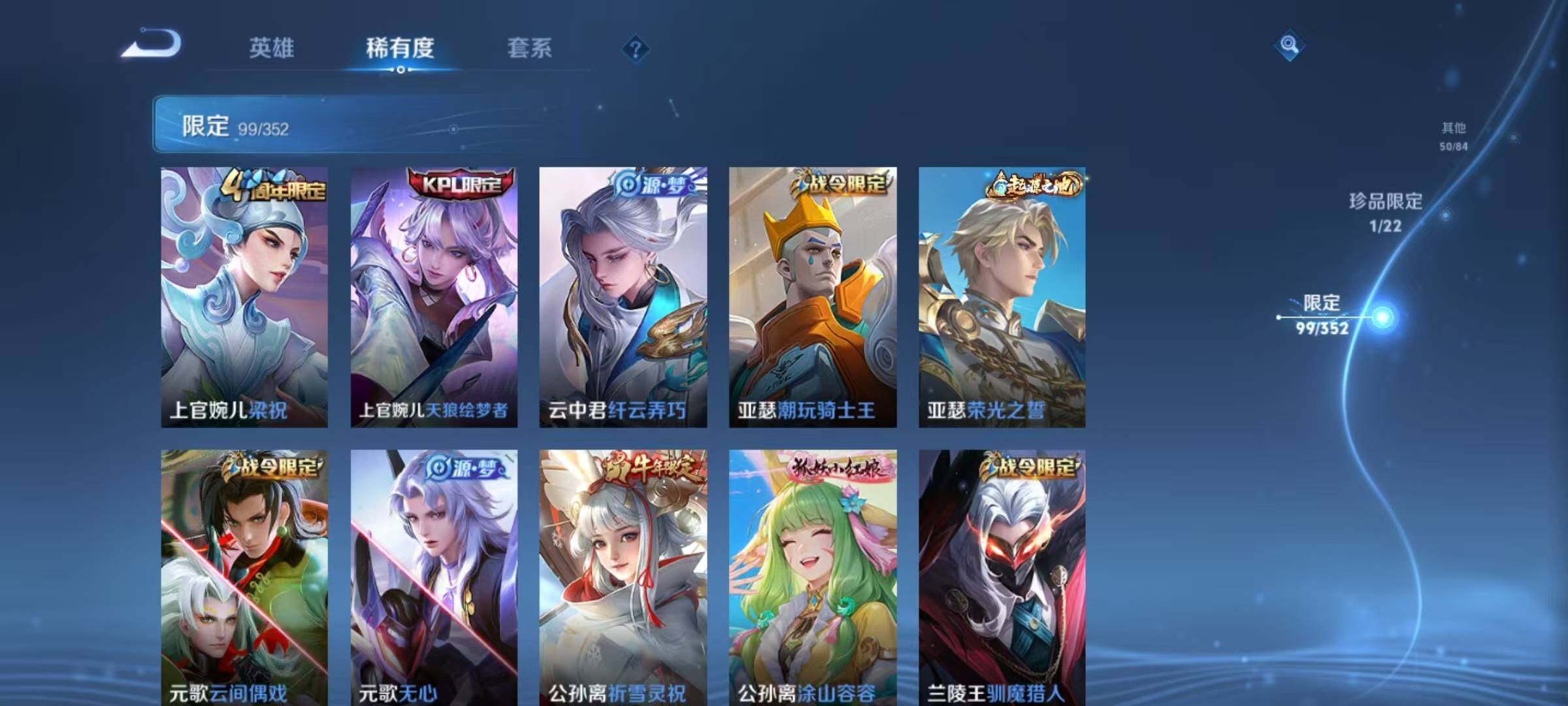 WZQM3432318王者荣耀账号详情图25