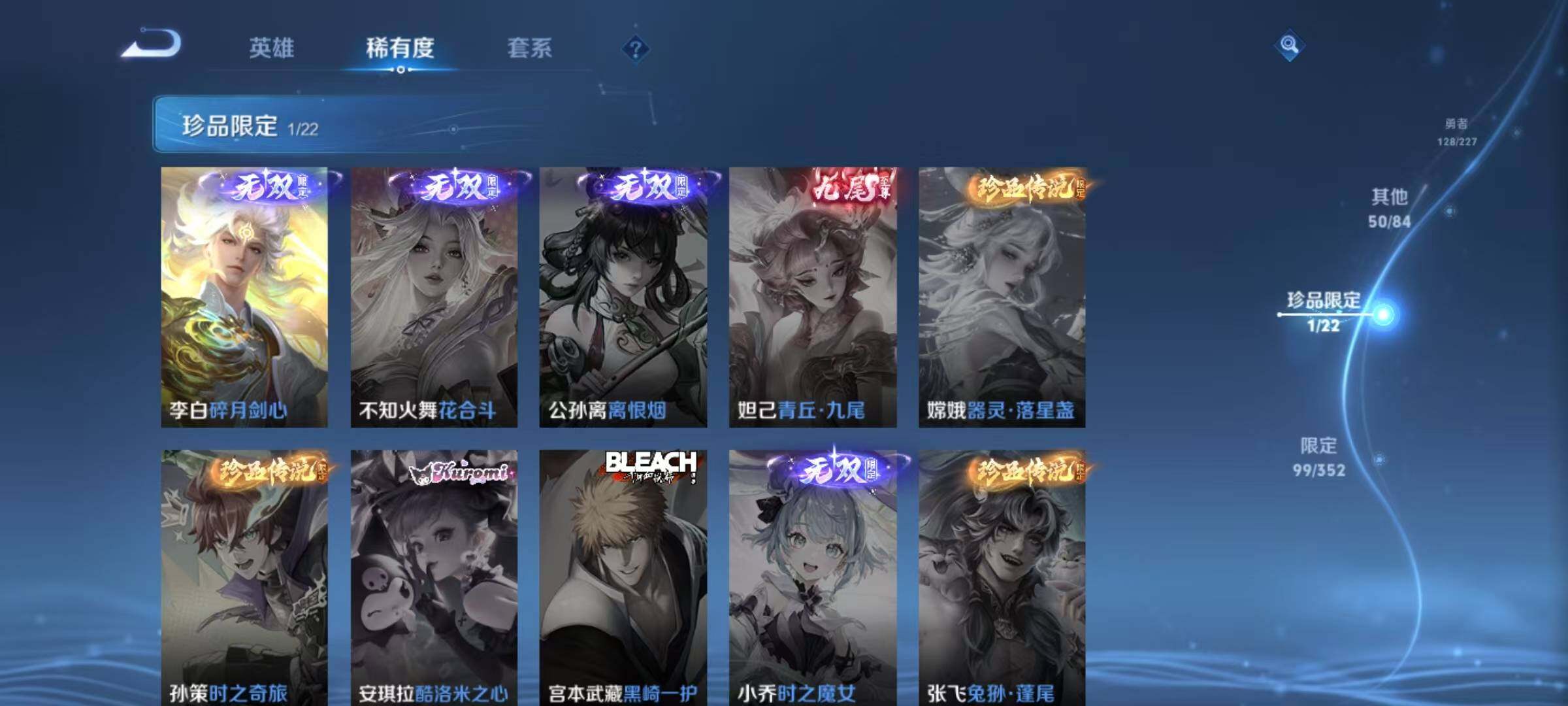 WZQM3432318王者荣耀账号详情图26