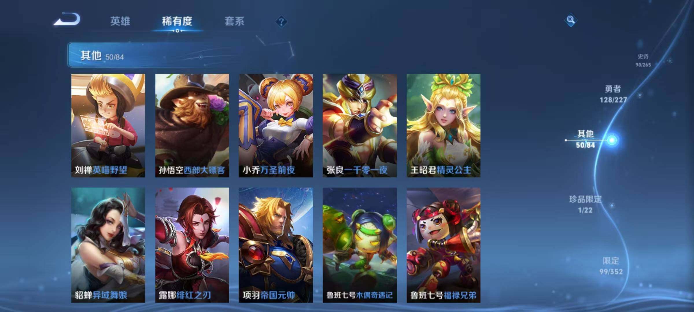 WZQM3432318王者荣耀账号详情图27