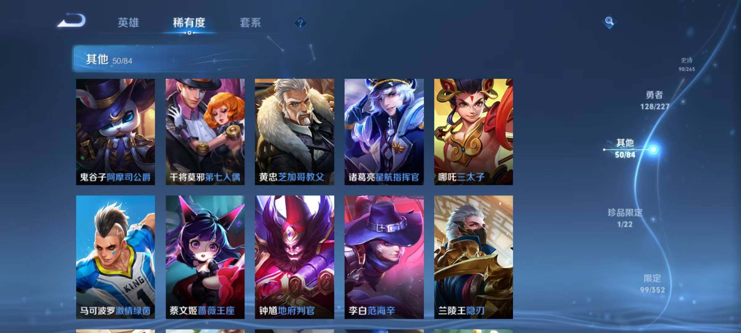 WZQM3432318王者荣耀账号详情图28