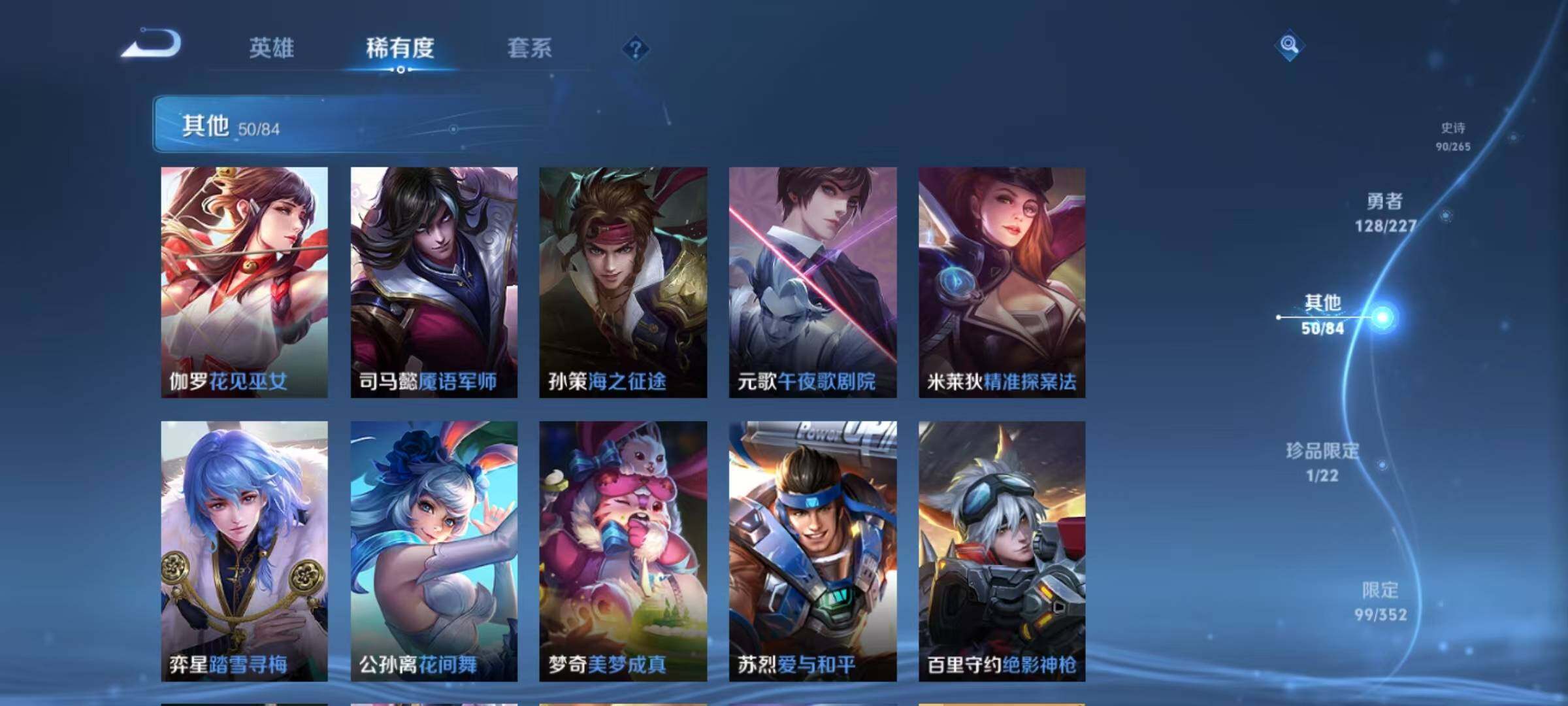 WZQM3432318王者荣耀账号详情图29