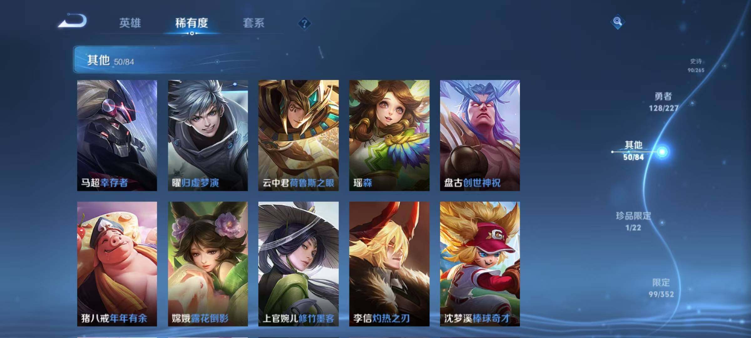 WZQM3432318王者荣耀账号详情图30