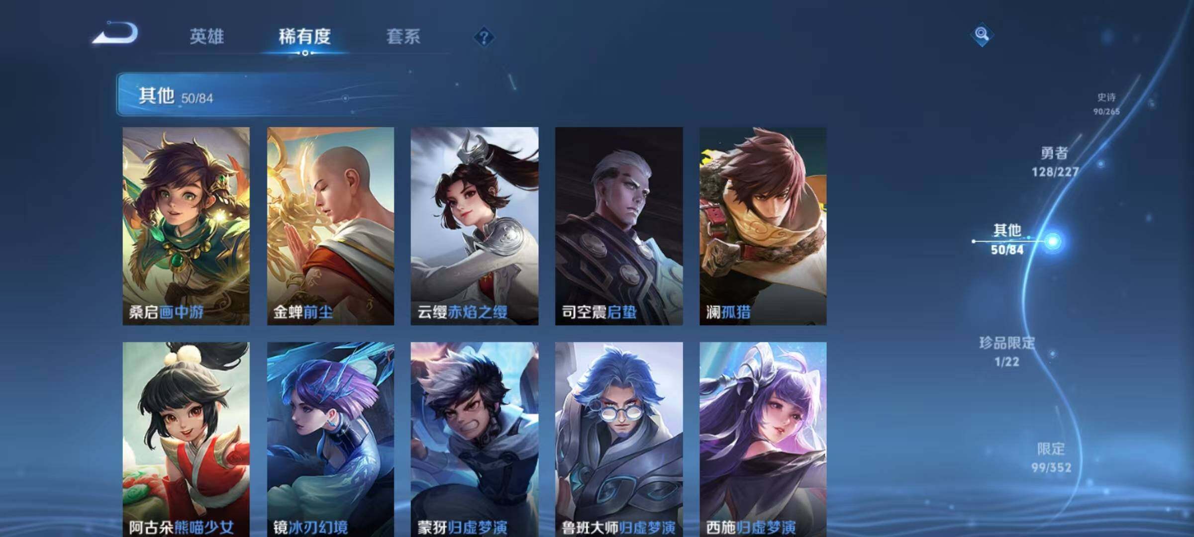 WZQM3432318王者荣耀账号详情图31