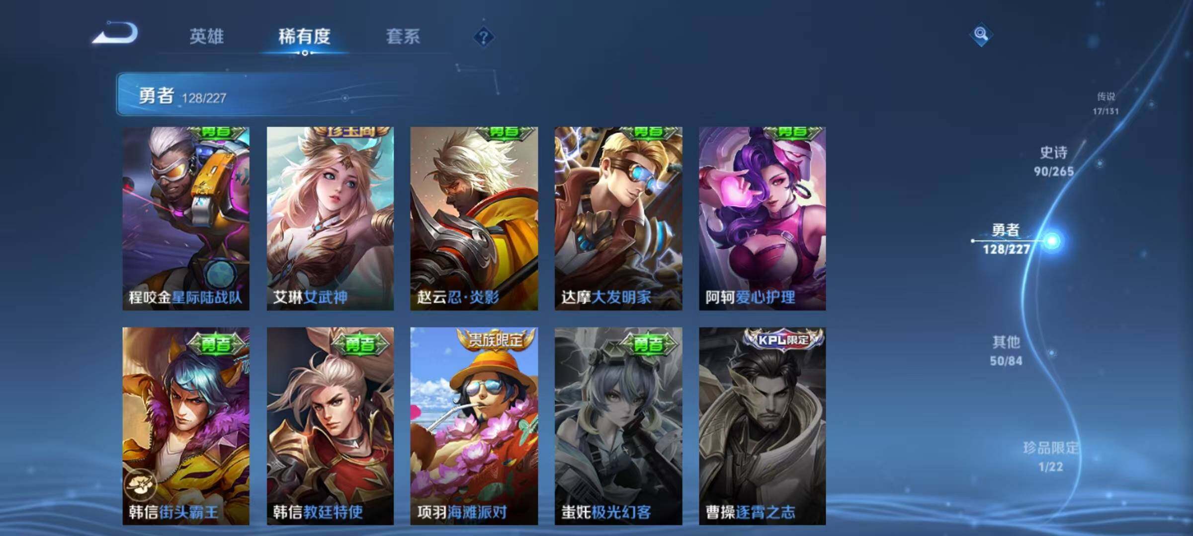 WZQM3432318王者荣耀账号详情图32