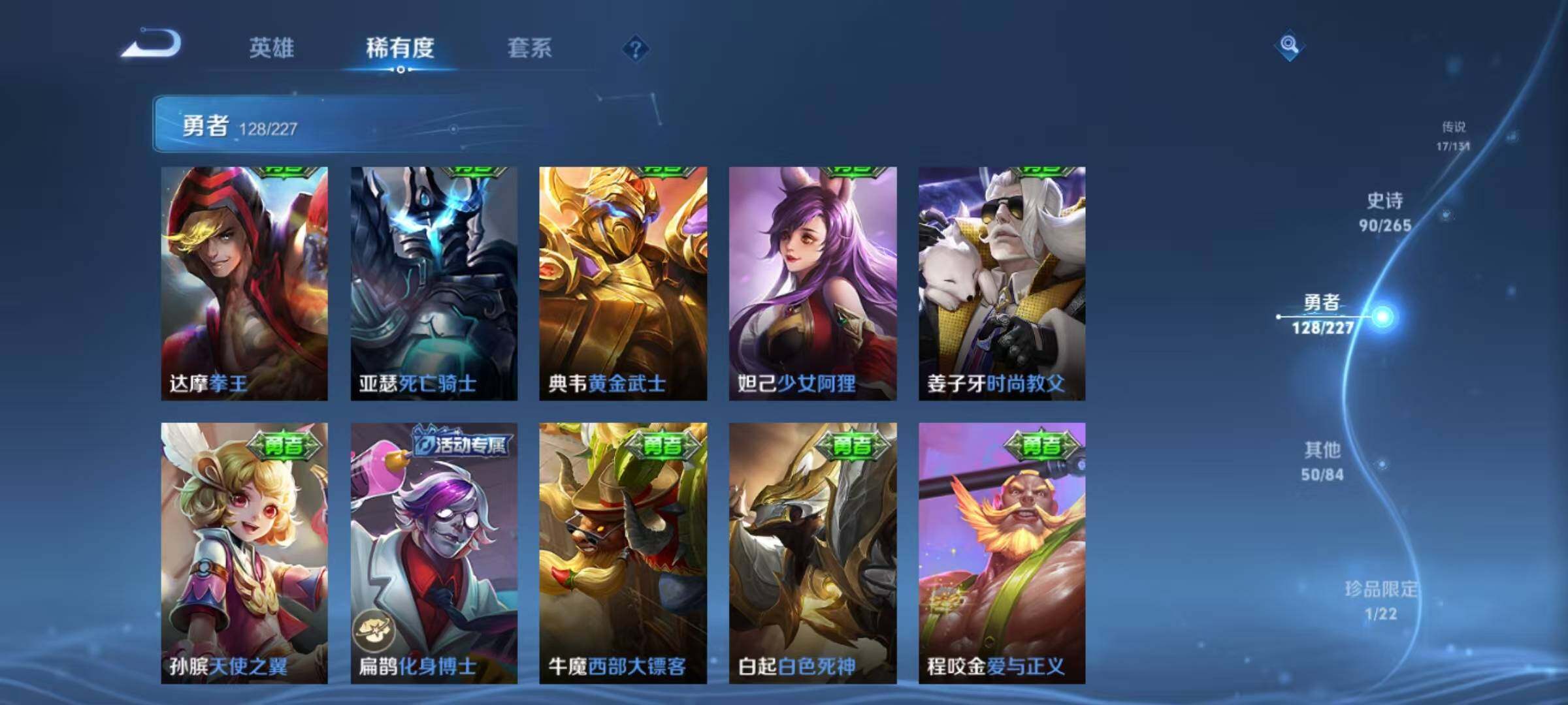 WZQM3432318王者荣耀账号详情图33