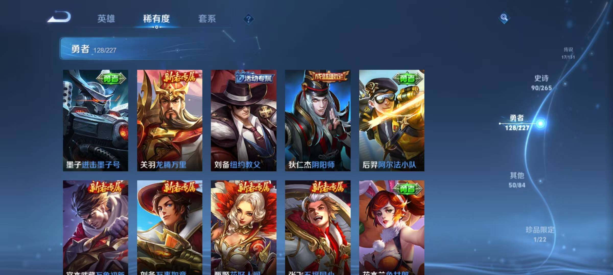 WZQM3432318王者荣耀账号详情图34