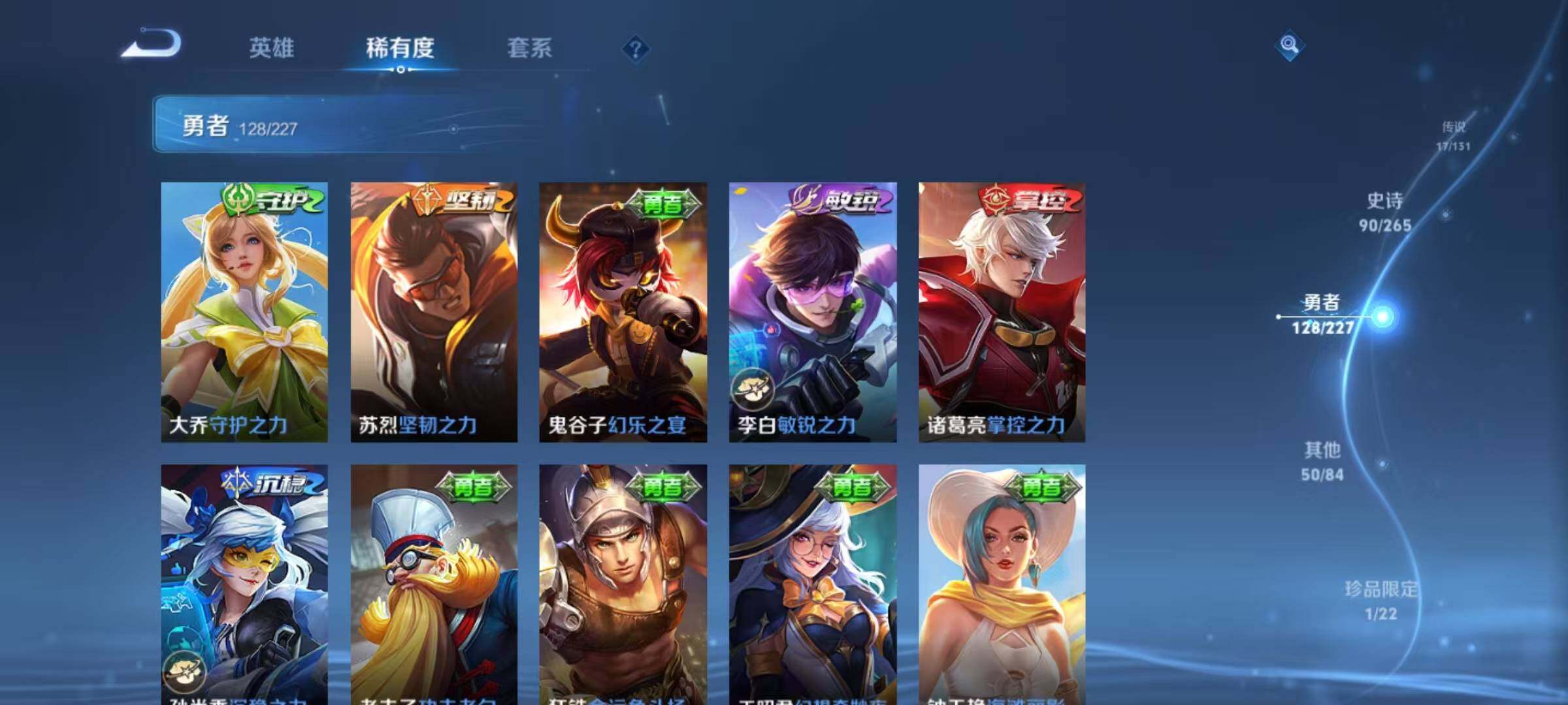 WZQM3432318王者荣耀账号详情图35