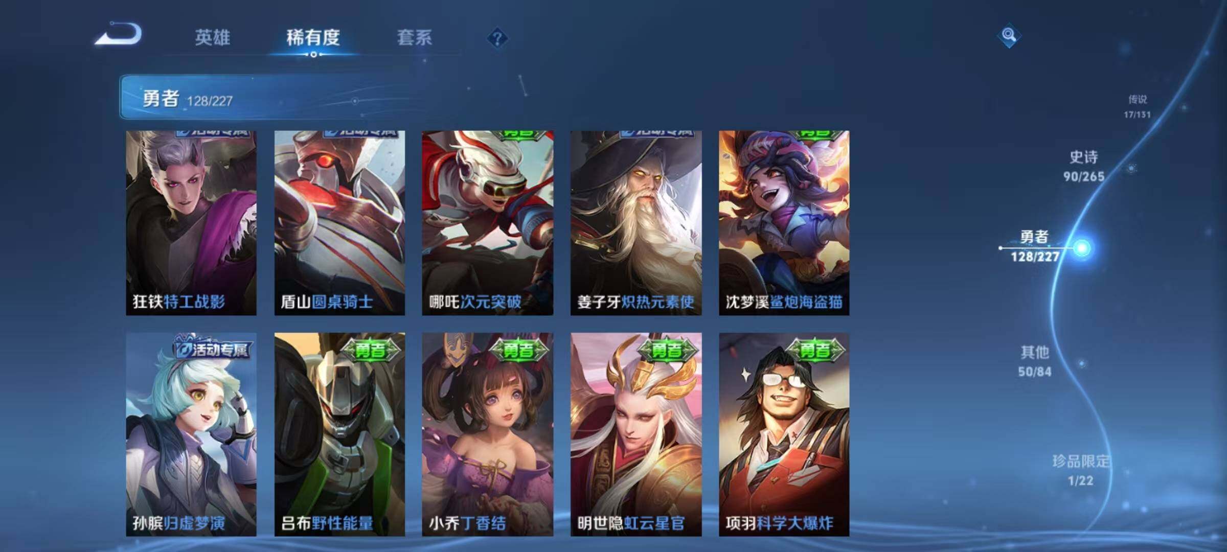 WZQM3432318王者荣耀账号详情图36