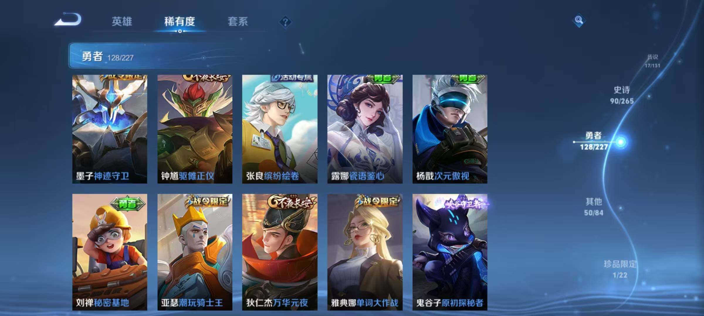 WZQM3432318王者荣耀账号详情图37