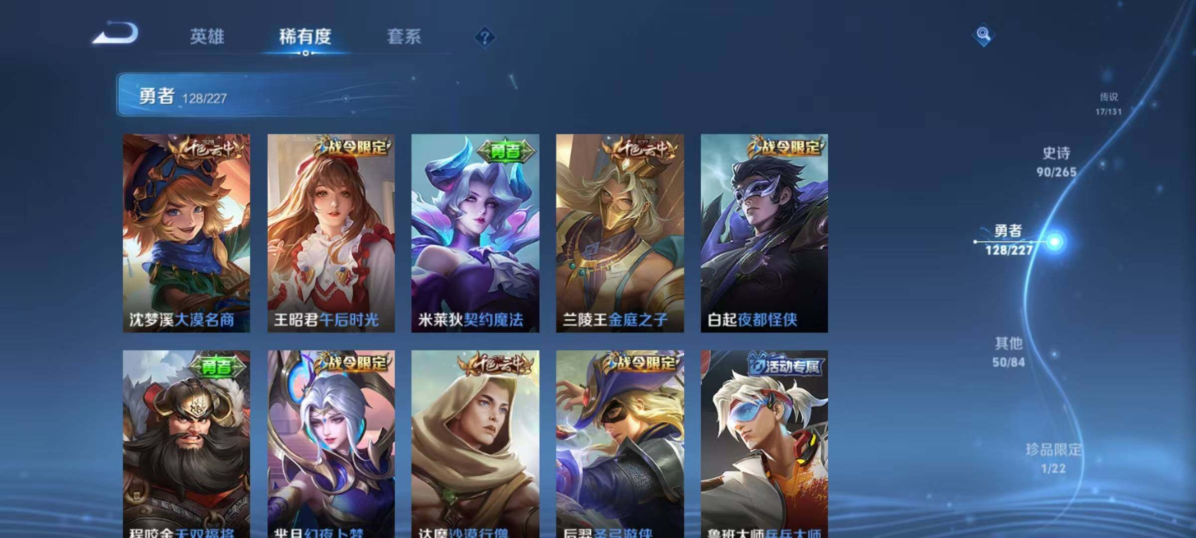 WZQM3432318王者荣耀账号详情图38